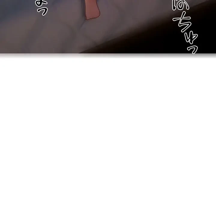 先生、俺を飼ってください！ 第29話 - 121