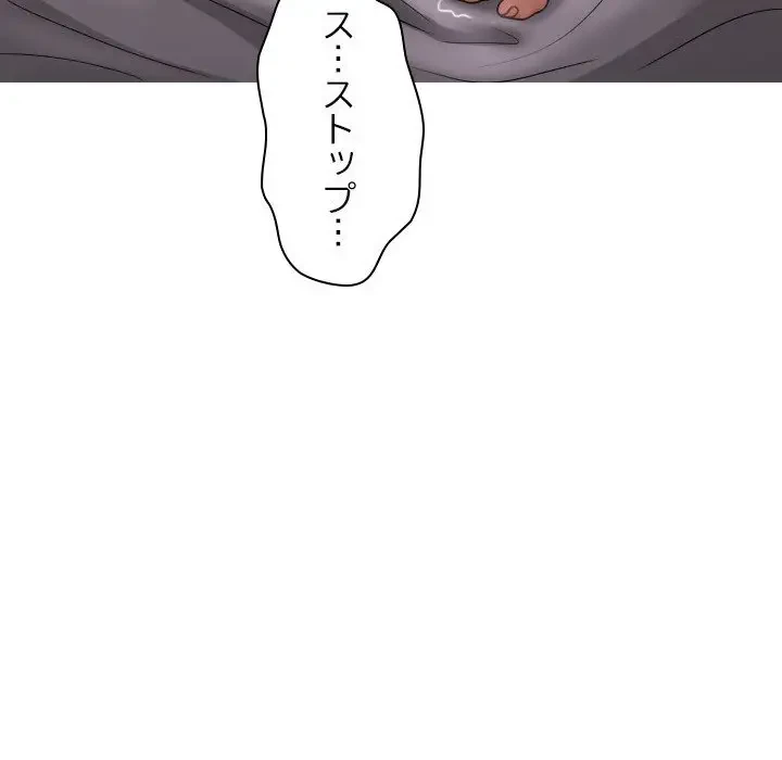 先生、俺を飼ってください！ 第29話 - 126