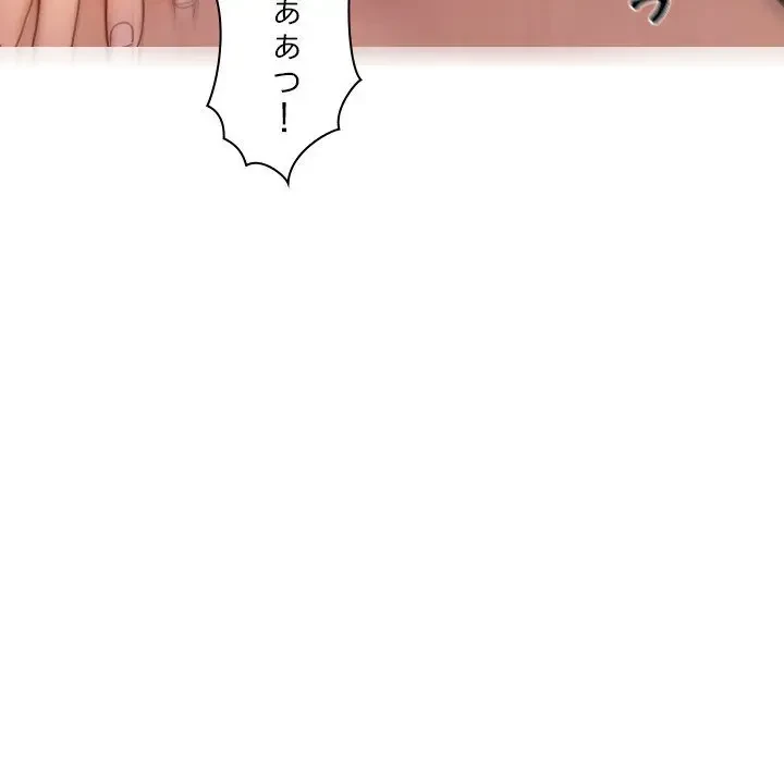 先生、俺を飼ってください！ 第29話 - 137