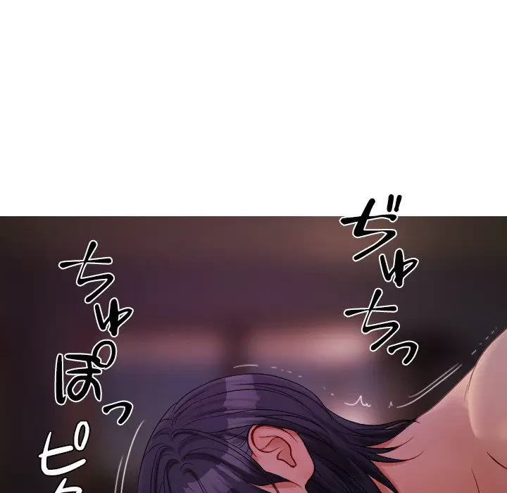 先生、俺を飼ってください！ 第29話 - 144