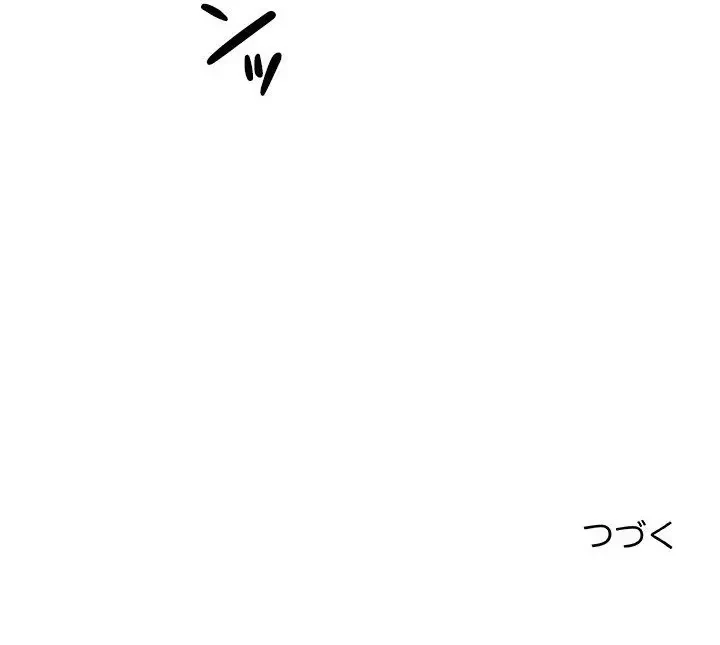 先生、俺を飼ってください！ 第29話 - 158