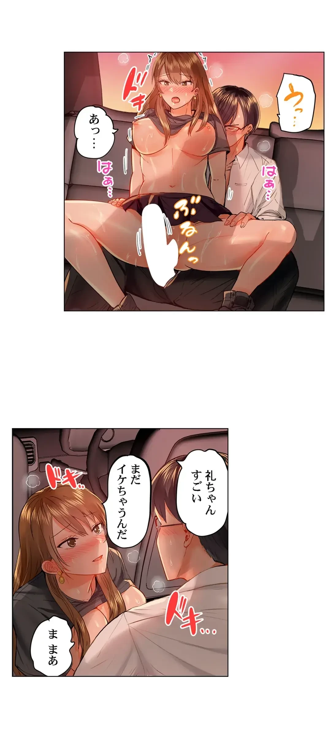 夫婦交姦～一度シたら戻れない…夫よりスゴい婚外セックス～ 第36話 - 4