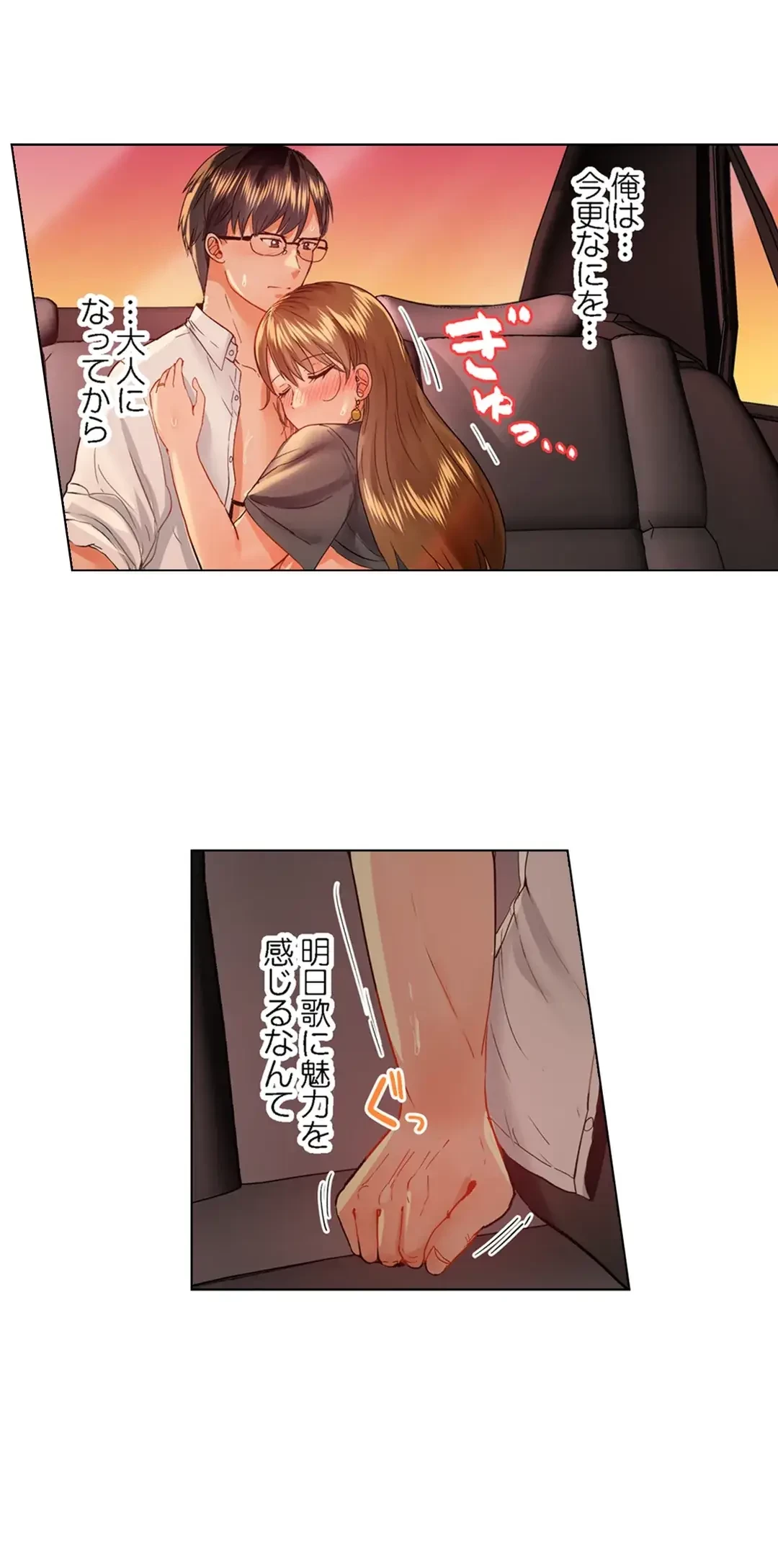 夫婦交姦～一度シたら戻れない…夫よりスゴい婚外セックス～ 第36話 - 20