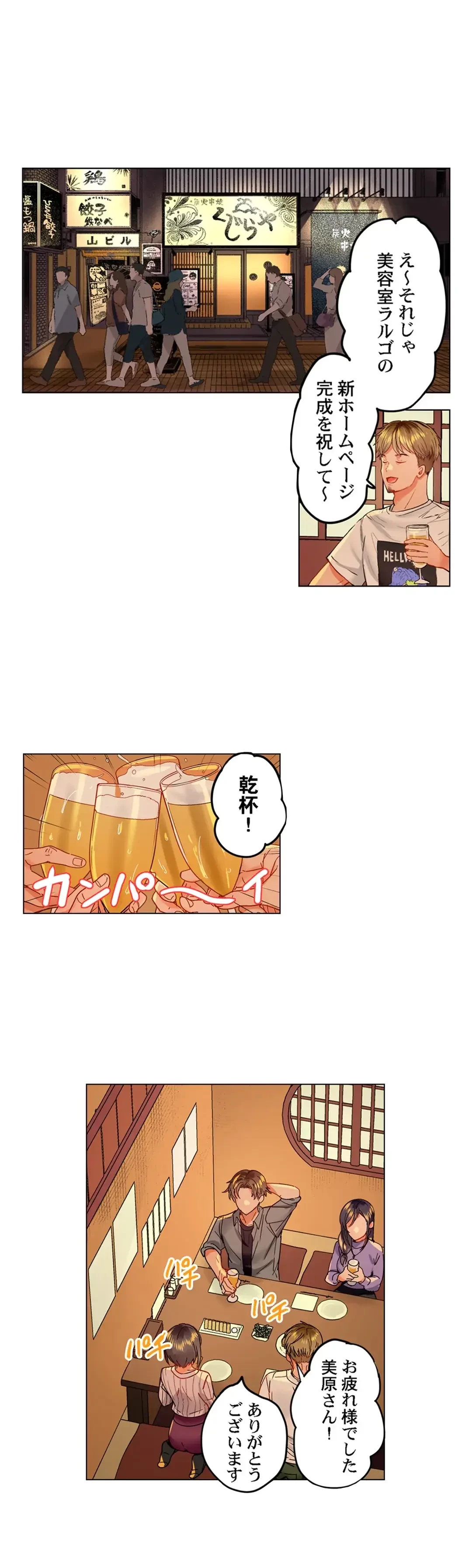 夫婦交姦～一度シたら戻れない…夫よりスゴい婚外セックス～ 第37話 - 2