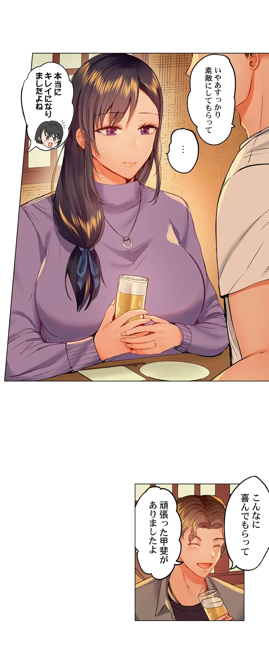 夫婦交姦～一度シたら戻れない…夫よりスゴい婚外セックス～ 第37話 - 3