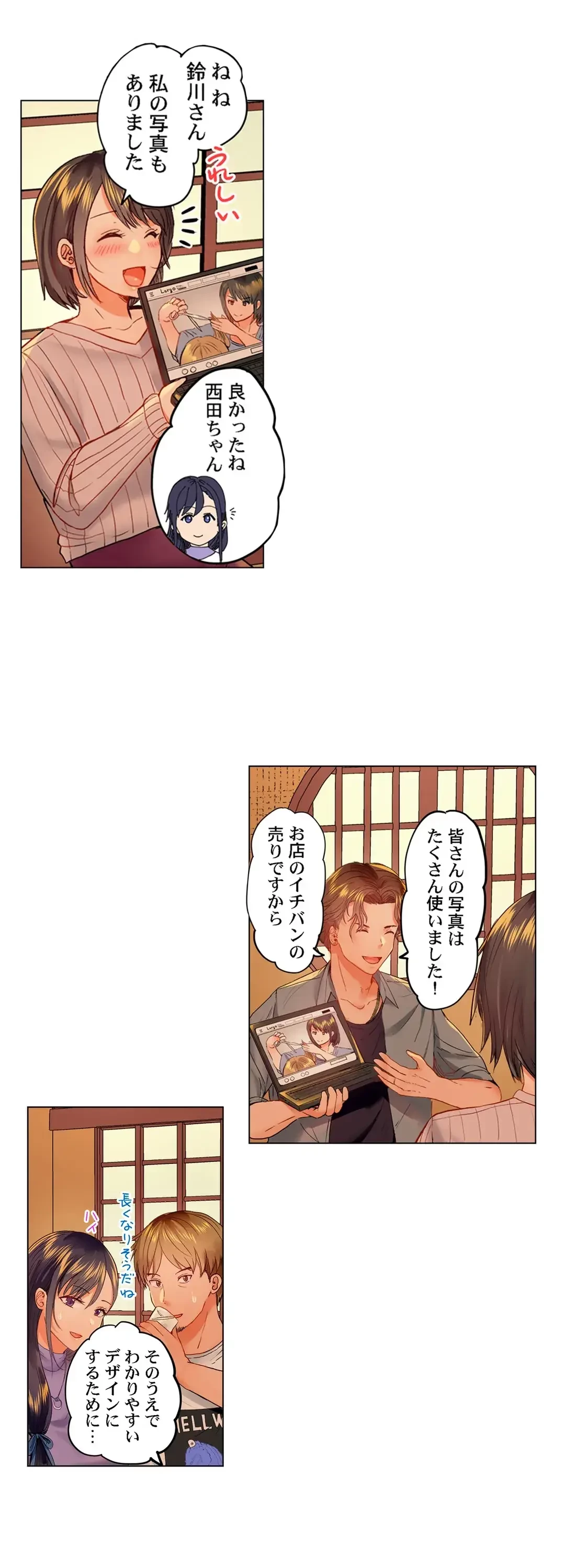 夫婦交姦～一度シたら戻れない…夫よりスゴい婚外セックス～ 第37話 - 4