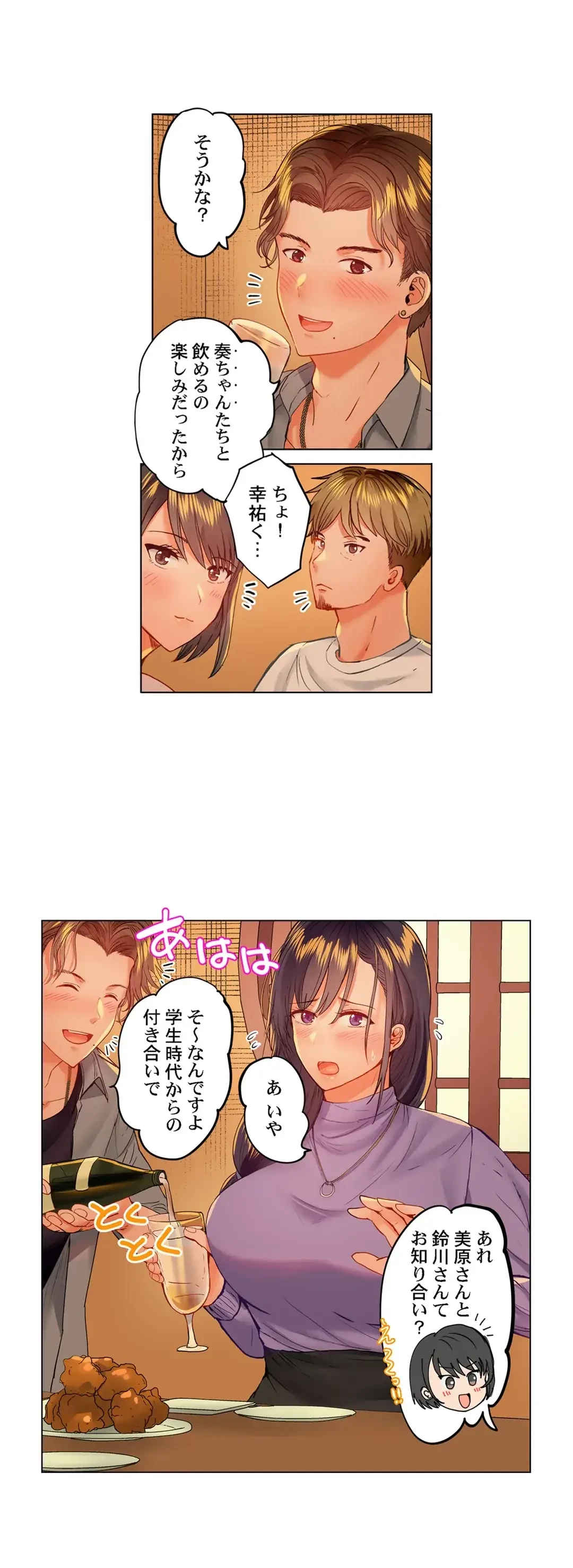 夫婦交姦～一度シたら戻れない…夫よりスゴい婚外セックス～ 第37話 - 6