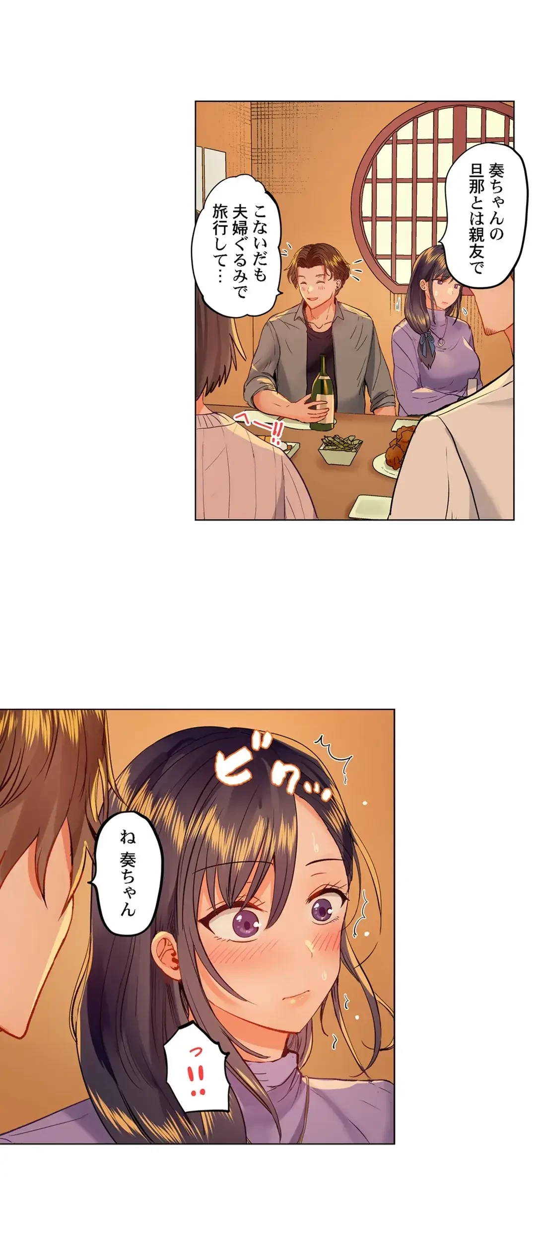 夫婦交姦～一度シたら戻れない…夫よりスゴい婚外セックス～ 第37話 - 7