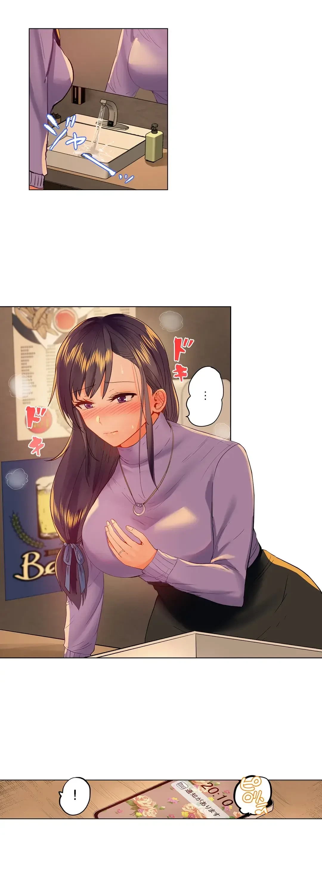 夫婦交姦～一度シたら戻れない…夫よりスゴい婚外セックス～ 第37話 - 10