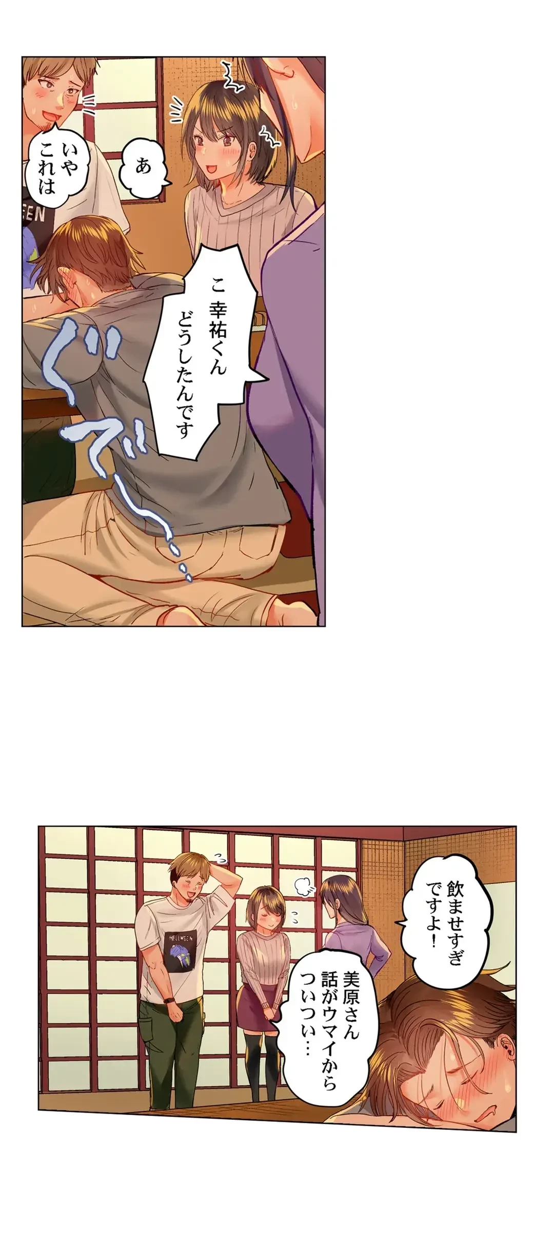 夫婦交姦～一度シたら戻れない…夫よりスゴい婚外セックス～ 第37話 - 12