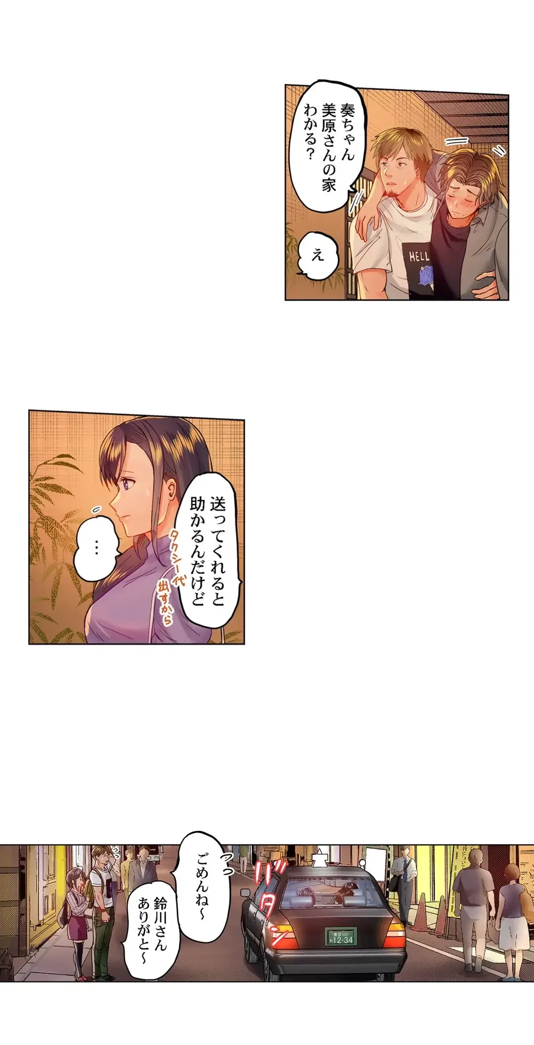 夫婦交姦～一度シたら戻れない…夫よりスゴい婚外セックス～ 第37話 - 13