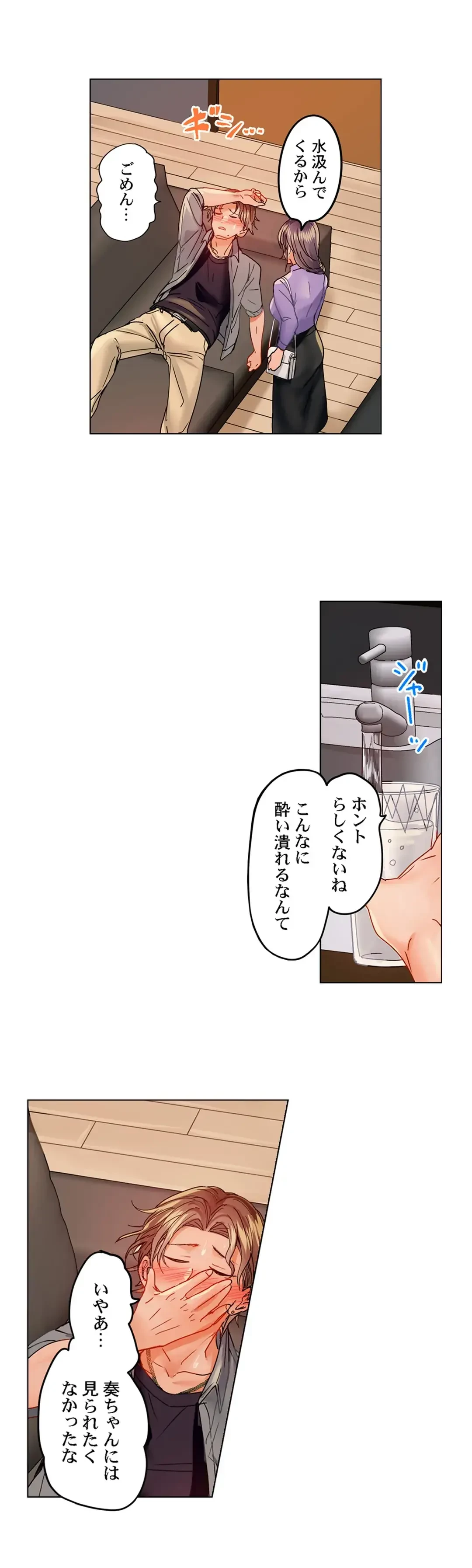 夫婦交姦～一度シたら戻れない…夫よりスゴい婚外セックス～ 第37話 - 15