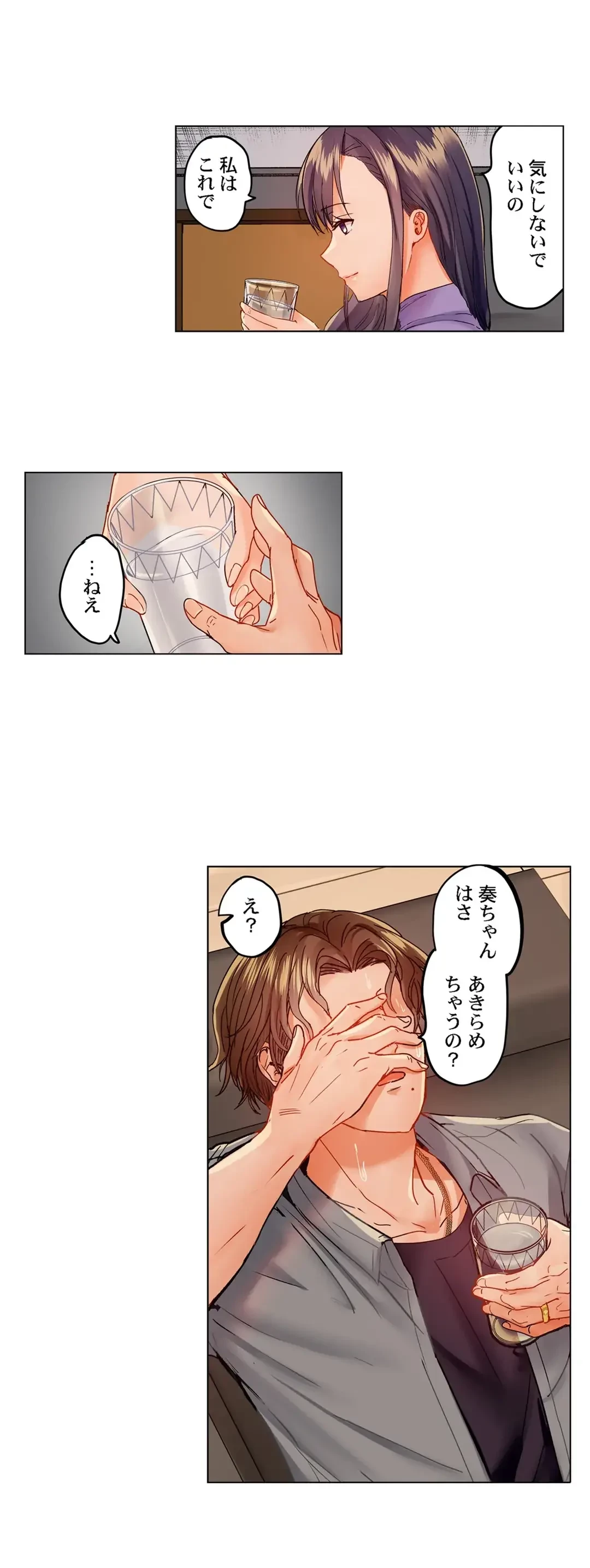 夫婦交姦～一度シたら戻れない…夫よりスゴい婚外セックス～ 第37話 - 16