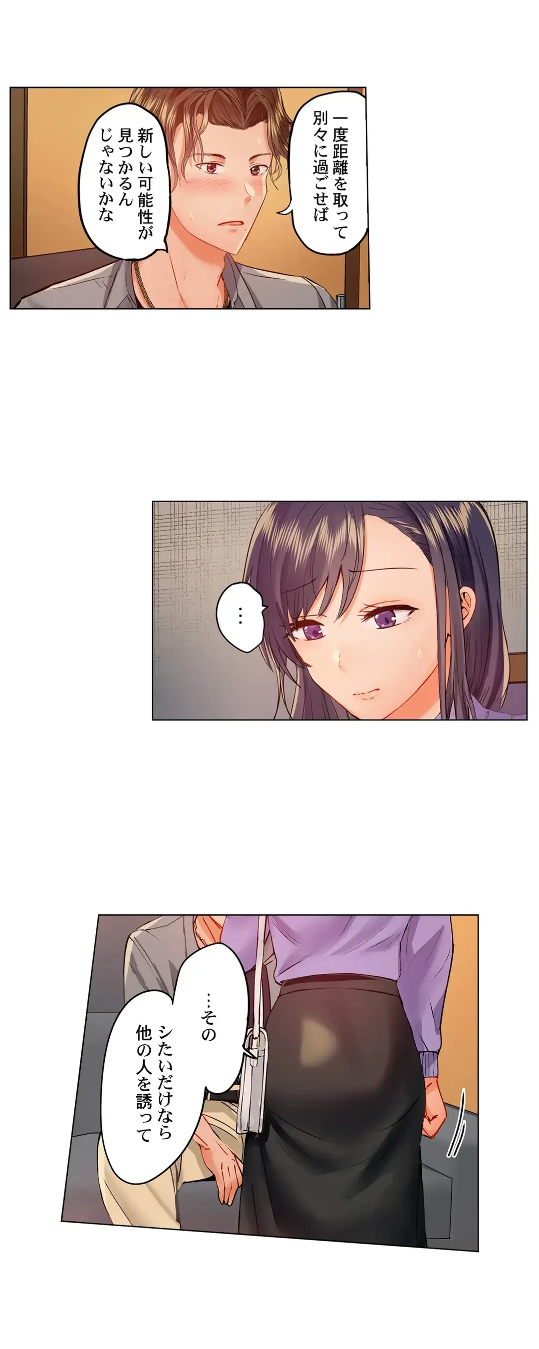 夫婦交姦～一度シたら戻れない…夫よりスゴい婚外セックス～ 第37話 - 19