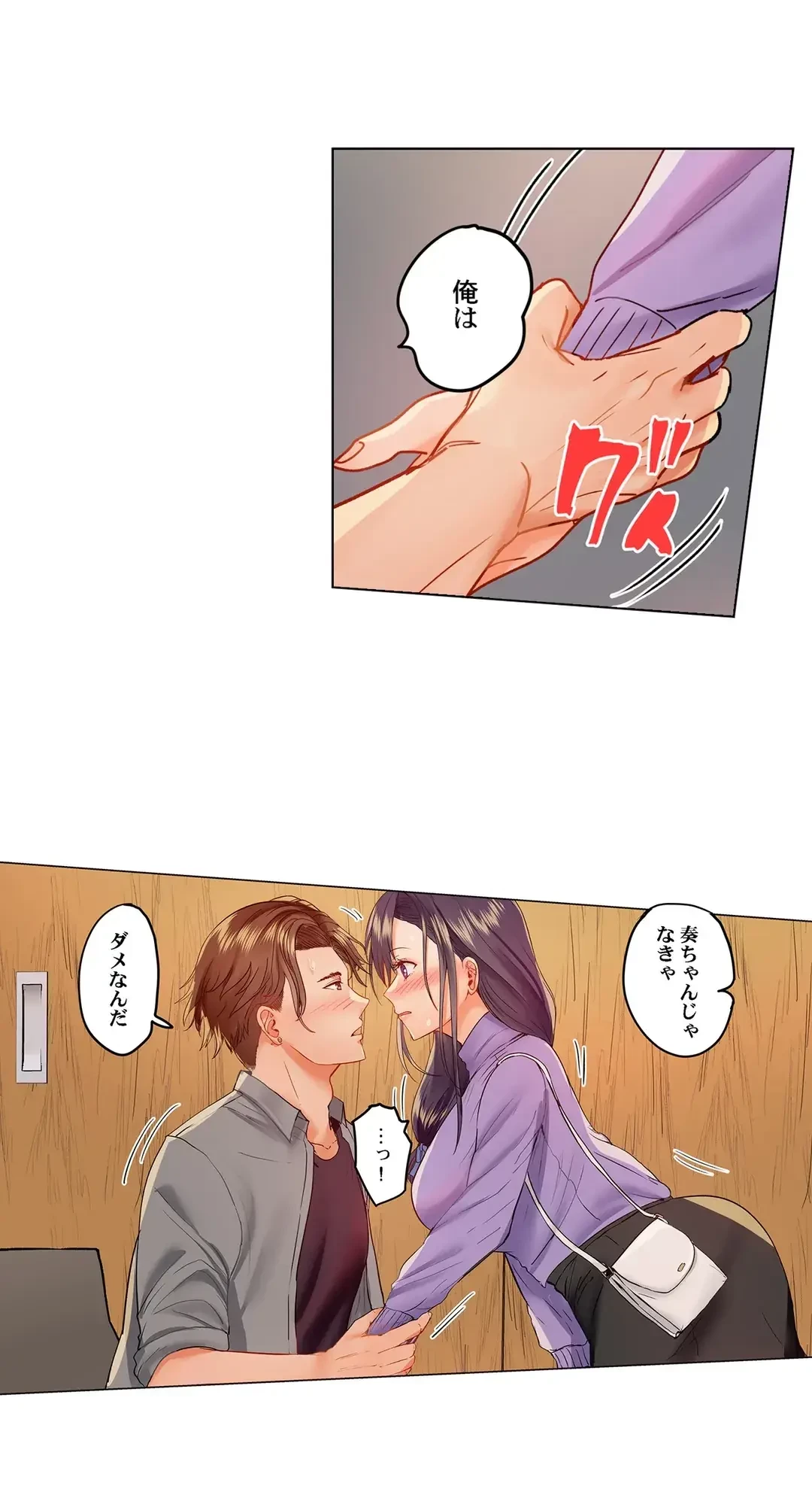 夫婦交姦～一度シたら戻れない…夫よりスゴい婚外セックス～ 第37話 - 20