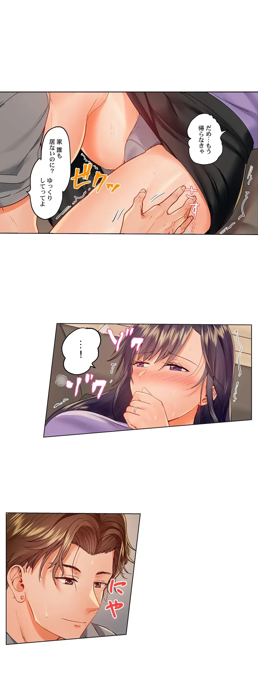 夫婦交姦～一度シたら戻れない…夫よりスゴい婚外セックス～ 第38話 - 2