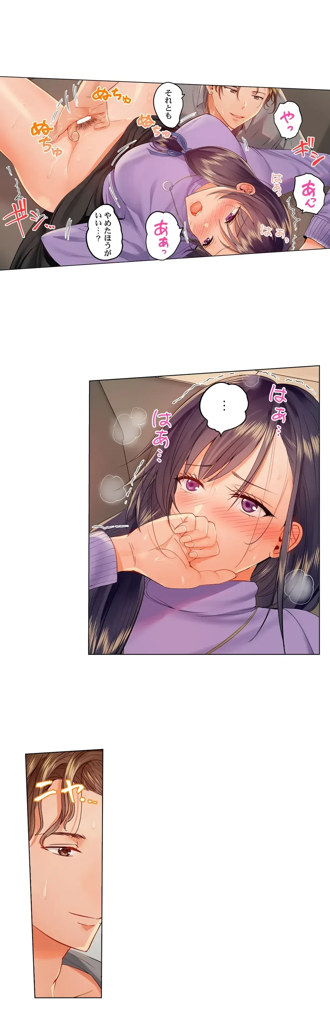 夫婦交姦～一度シたら戻れない…夫よりスゴい婚外セックス～ 第38話 - 6