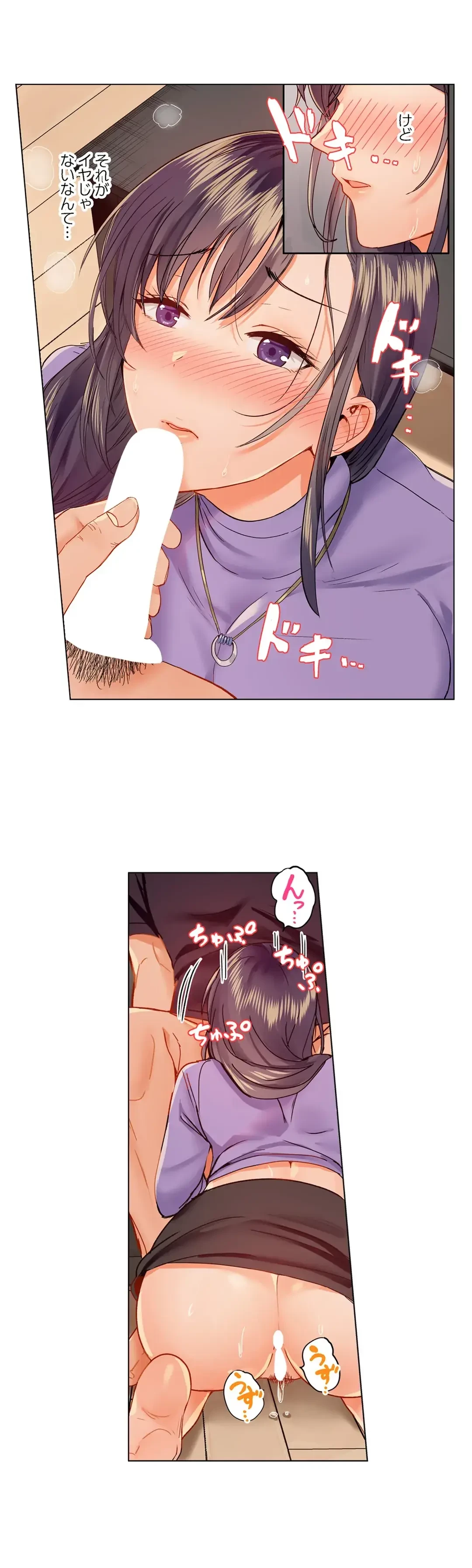 夫婦交姦～一度シたら戻れない…夫よりスゴい婚外セックス～ 第38話 - 9