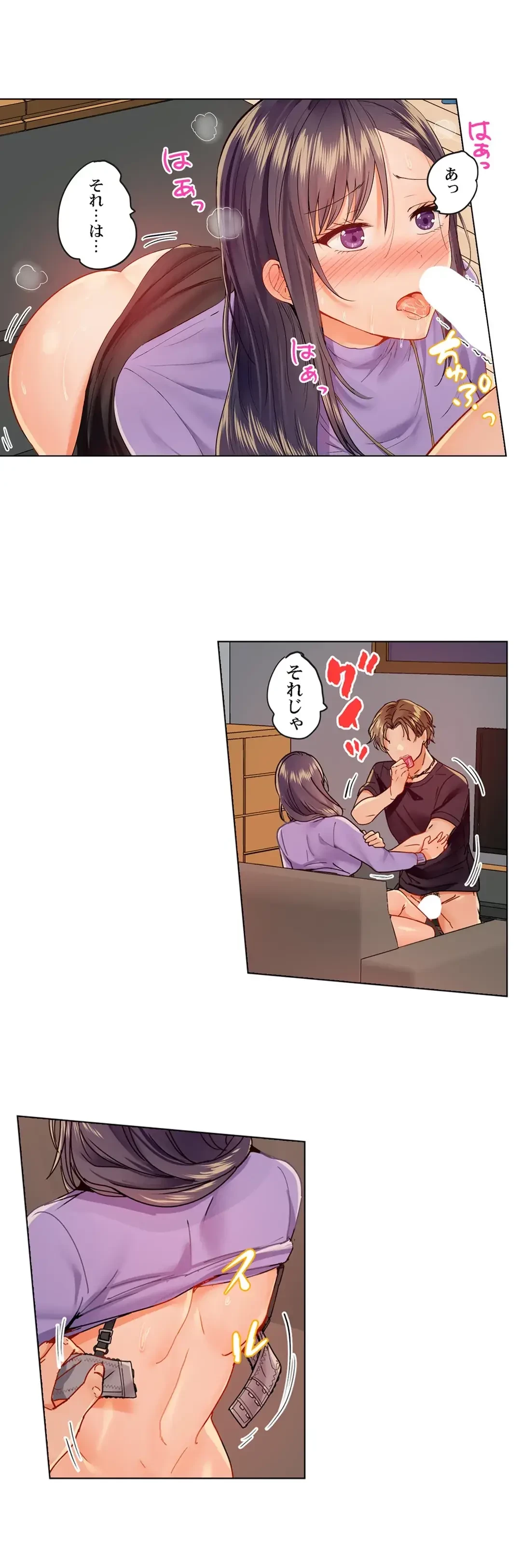 夫婦交姦～一度シたら戻れない…夫よりスゴい婚外セックス～ 第38話 - 11