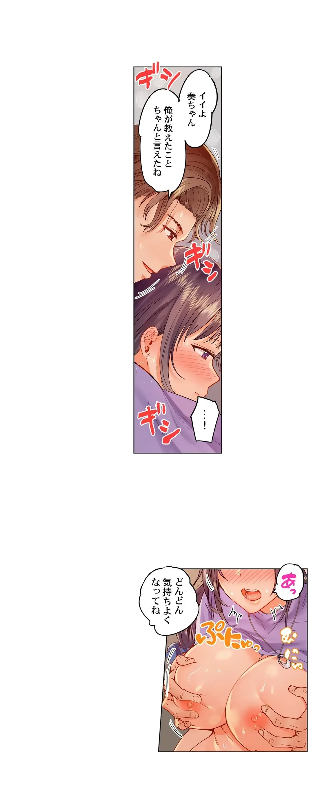 夫婦交姦～一度シたら戻れない…夫よりスゴい婚外セックス～ 第38話 - 15