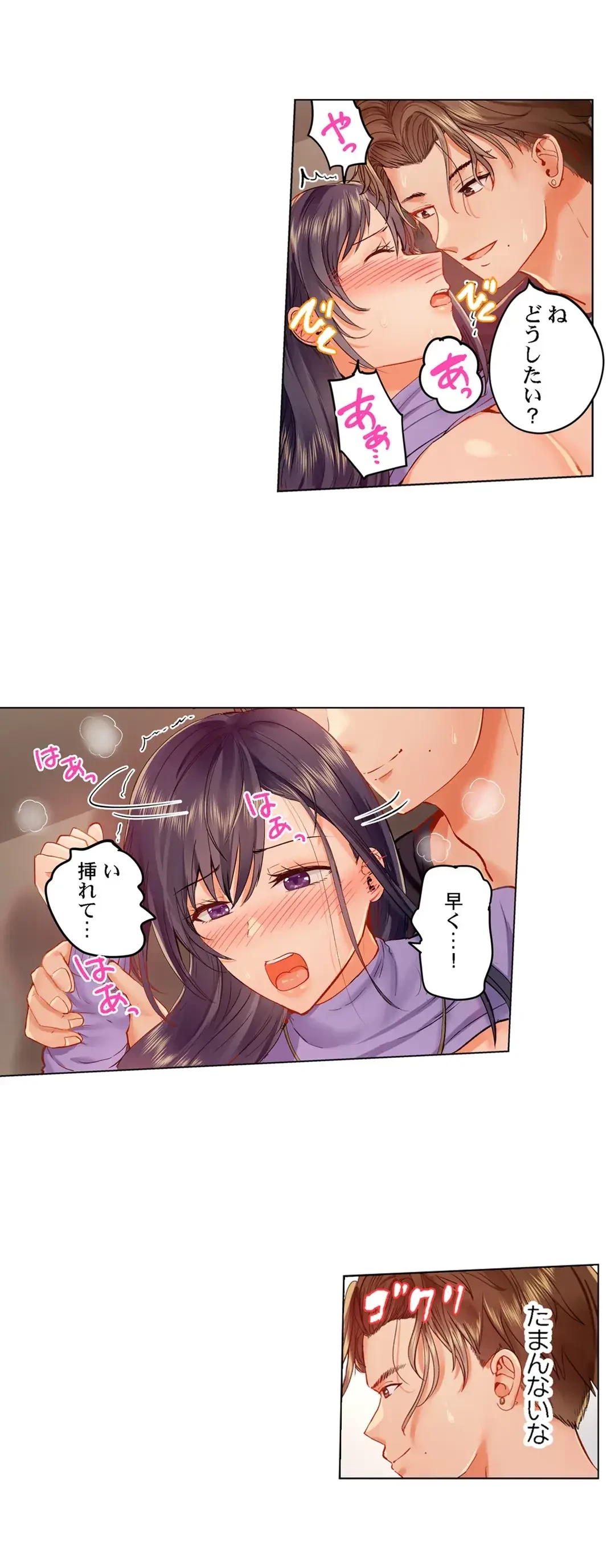 夫婦交姦～一度シたら戻れない…夫よりスゴい婚外セックス～ 第39話 - 7