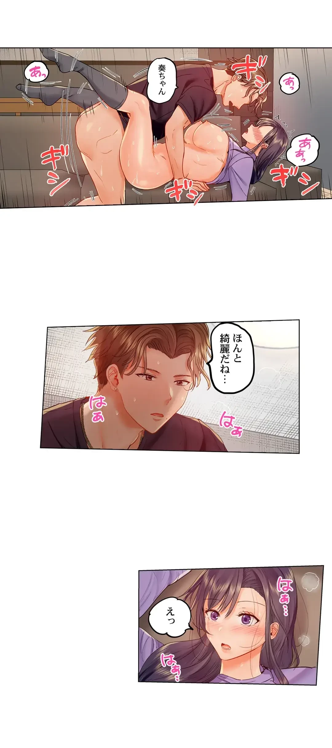 夫婦交姦～一度シたら戻れない…夫よりスゴい婚外セックス～ 第39話 - 9