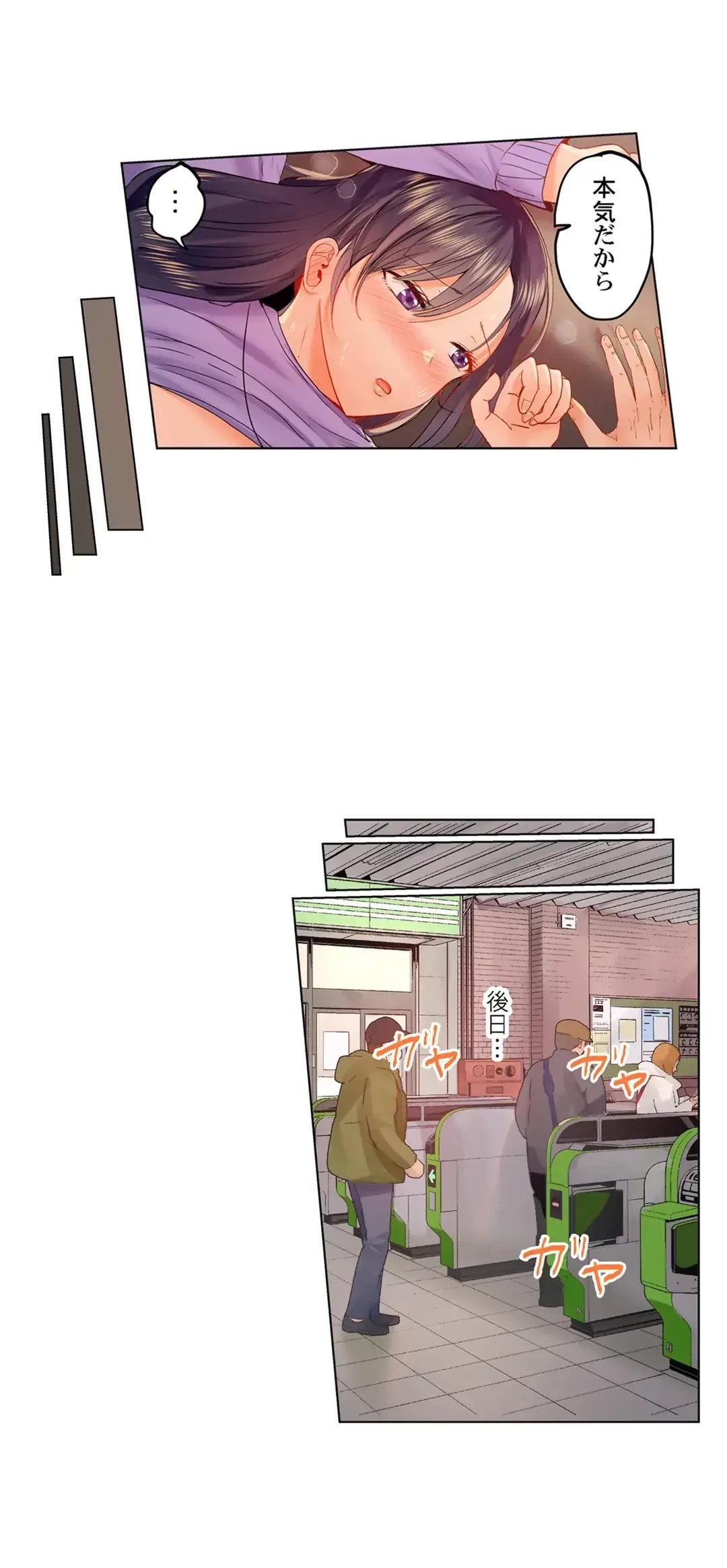 夫婦交姦～一度シたら戻れない…夫よりスゴい婚外セックス～ 第39話 - 16