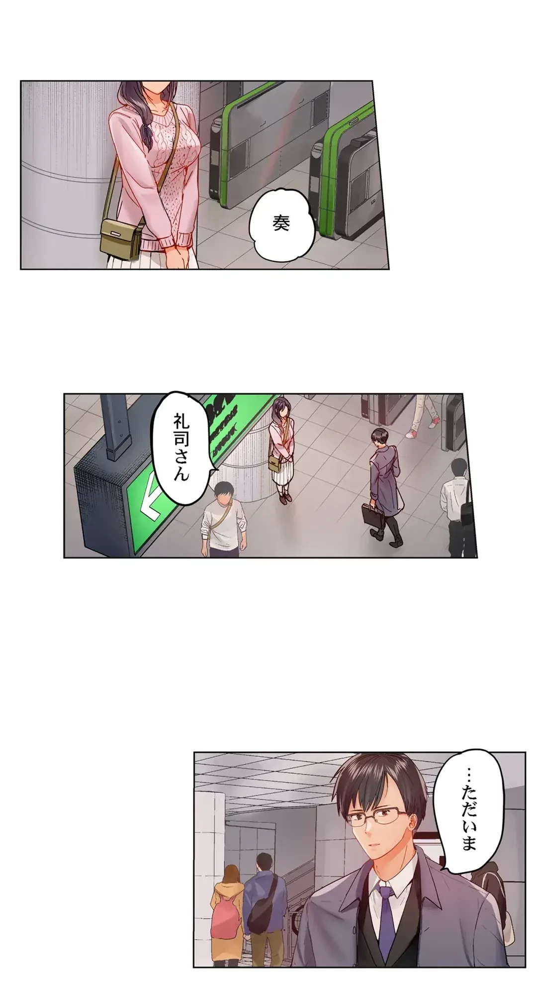 夫婦交姦～一度シたら戻れない…夫よりスゴい婚外セックス～ 第39話 - 17