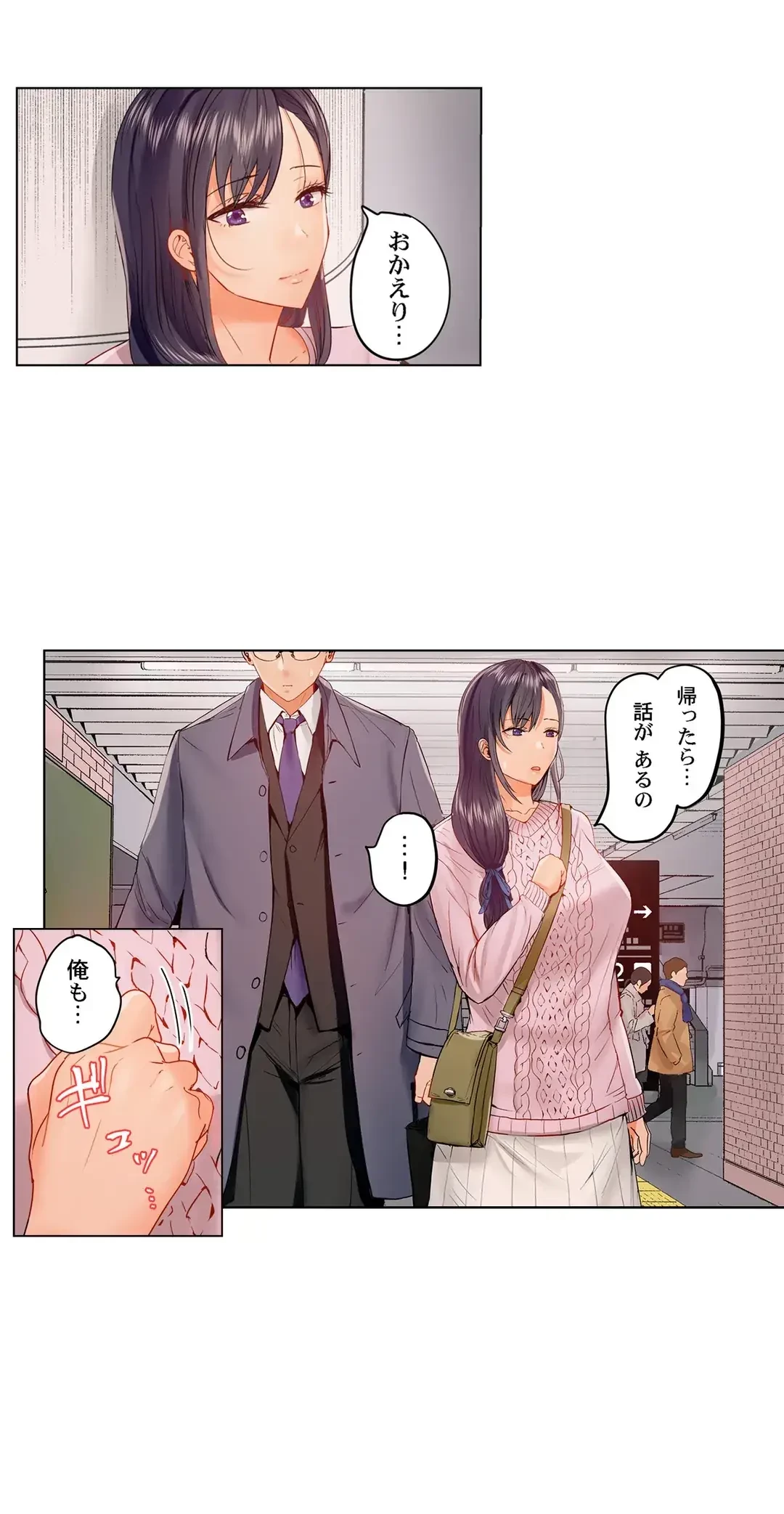 夫婦交姦～一度シたら戻れない…夫よりスゴい婚外セックス～ 第39話 - 18
