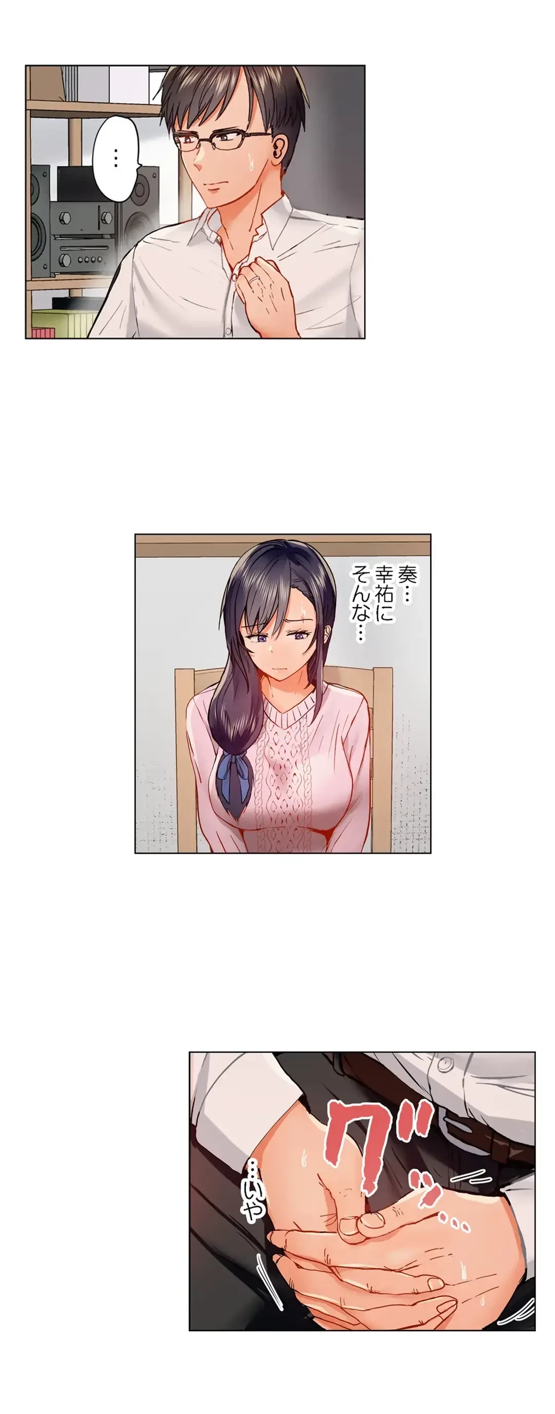 夫婦交姦～一度シたら戻れない…夫よりスゴい婚外セックス～ 第40話 - 4