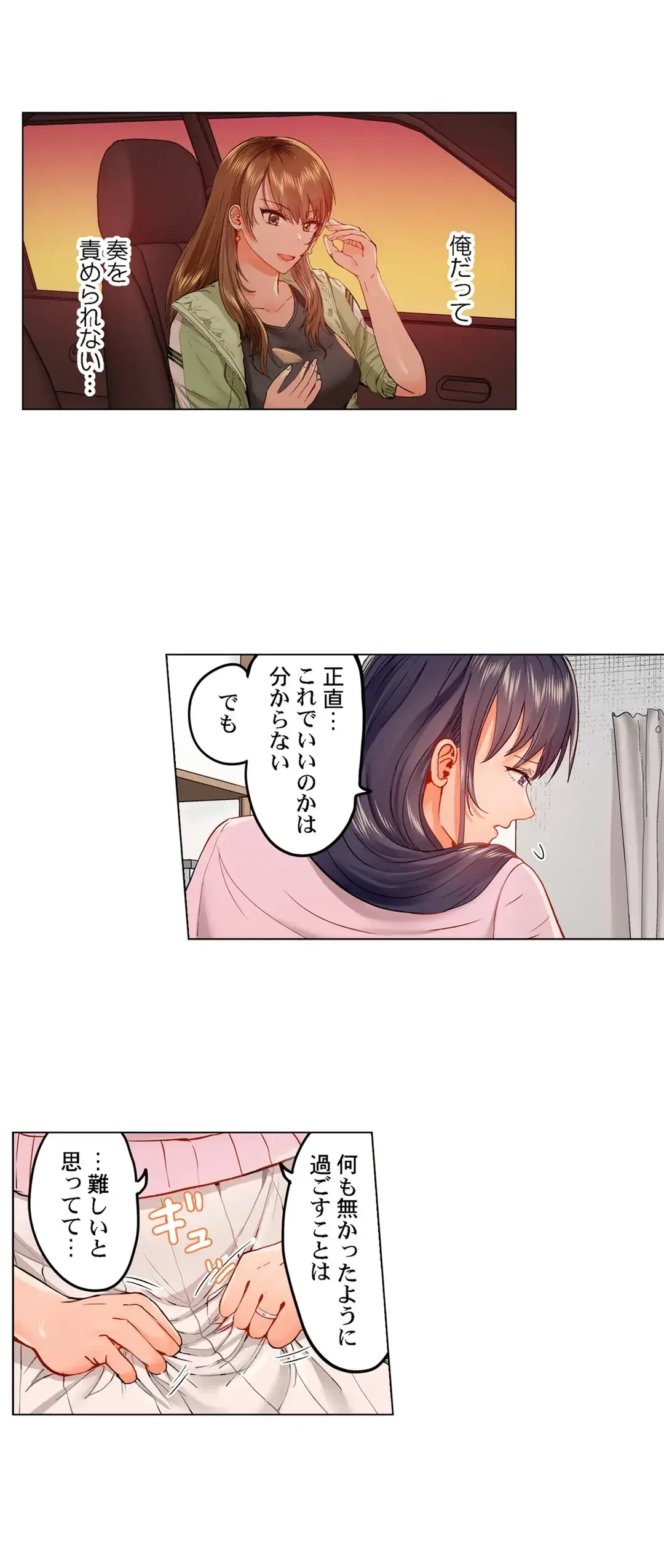 夫婦交姦～一度シたら戻れない…夫よりスゴい婚外セックス～ 第40話 - 5