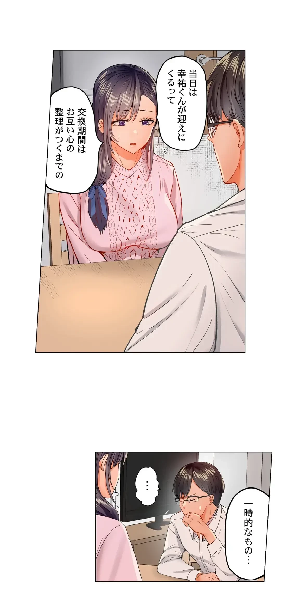 夫婦交姦～一度シたら戻れない…夫よりスゴい婚外セックス～ 第40話 - 8