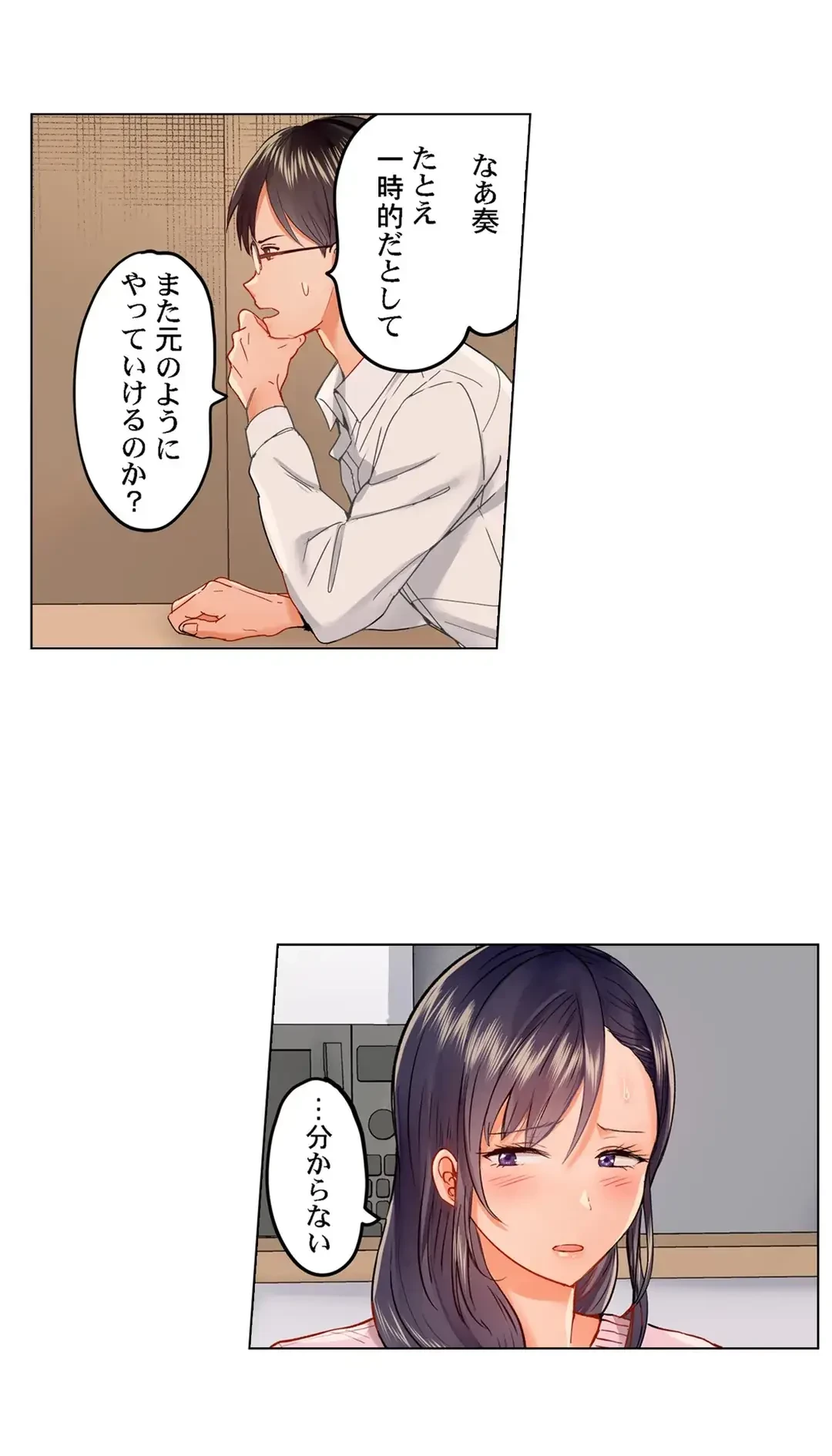 夫婦交姦～一度シたら戻れない…夫よりスゴい婚外セックス～ 第40話 - 9