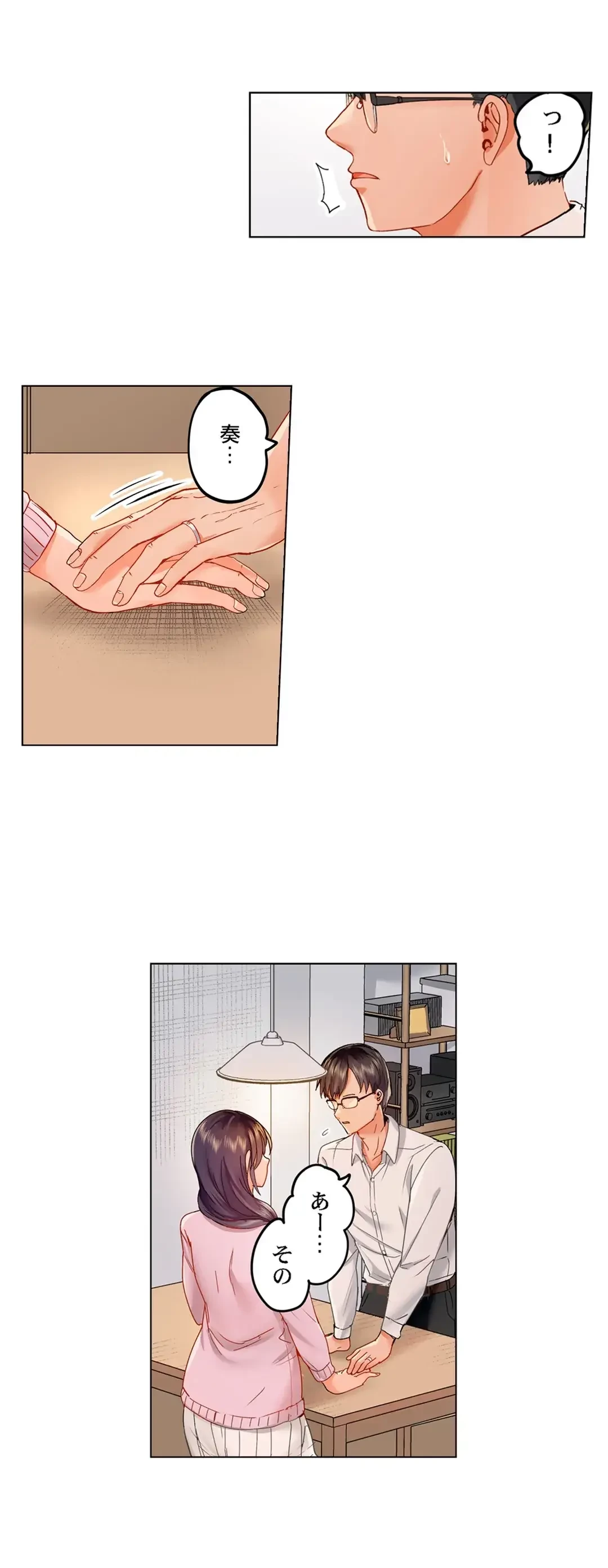 夫婦交姦～一度シたら戻れない…夫よりスゴい婚外セックス～ 第40話 - 12