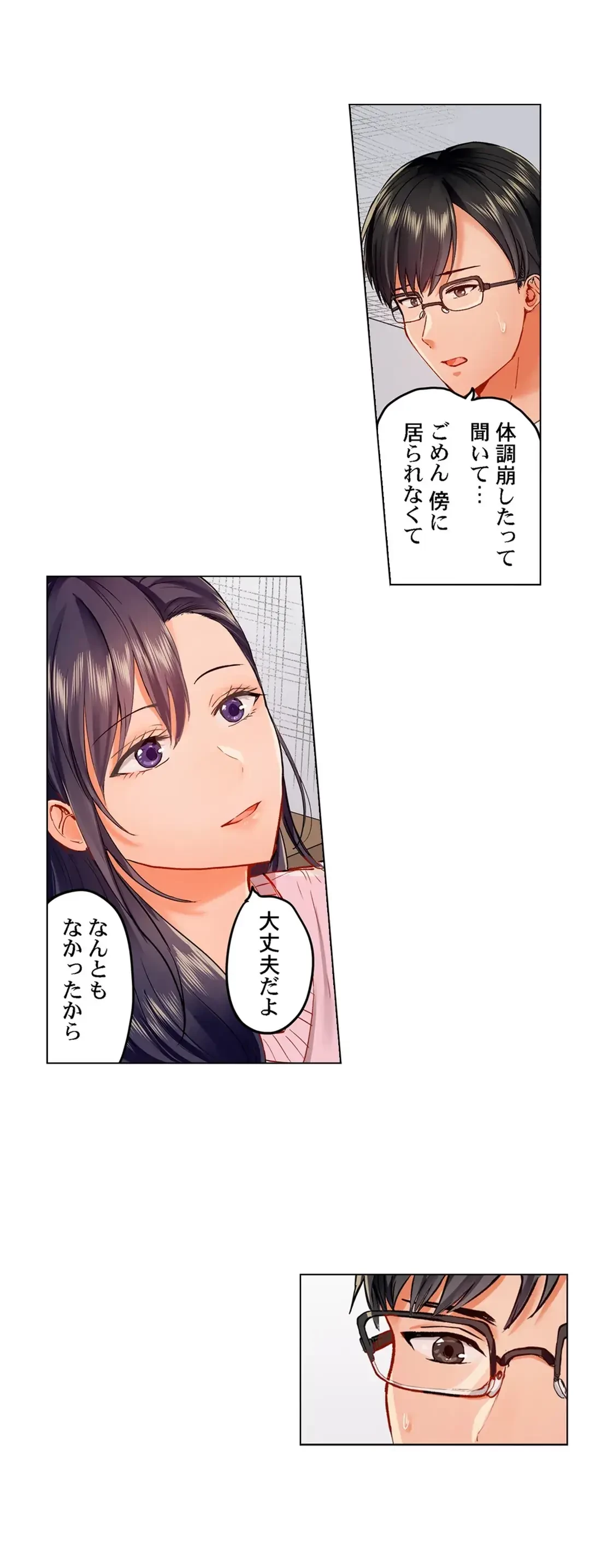 夫婦交姦～一度シたら戻れない…夫よりスゴい婚外セックス～ 第40話 - 13