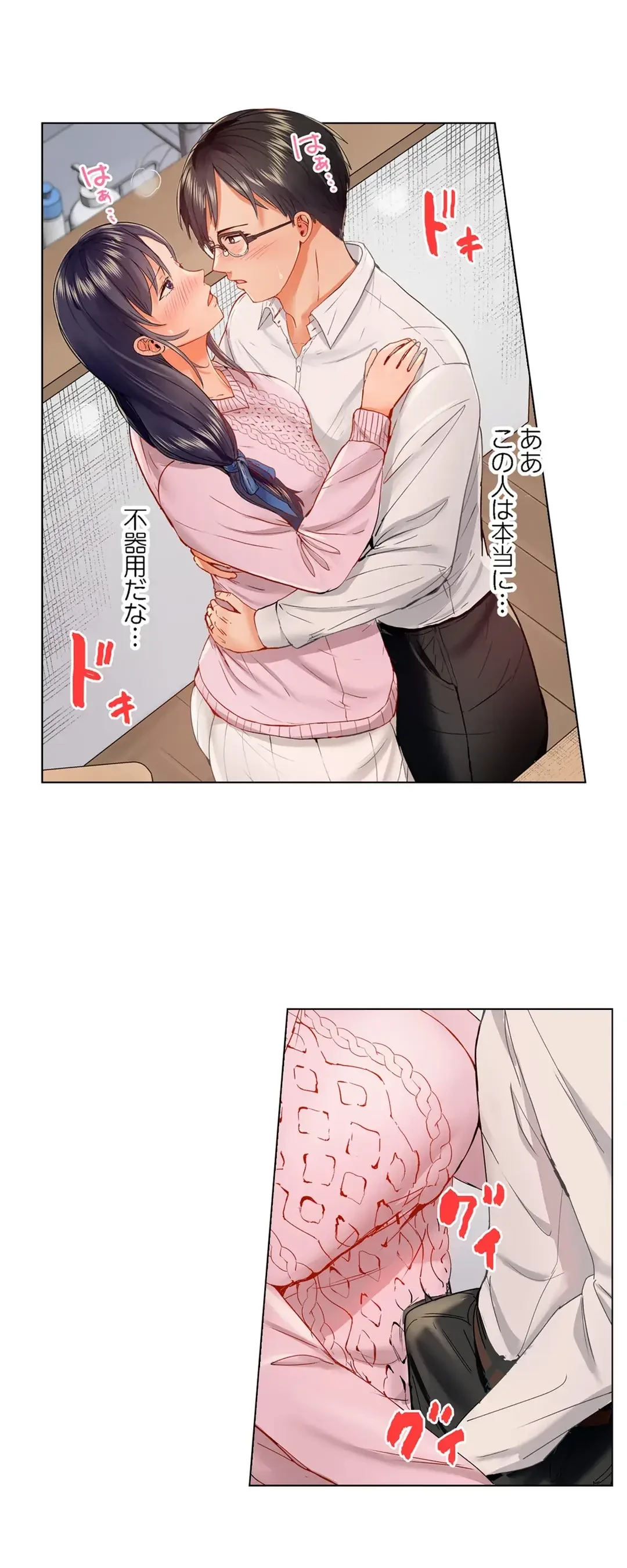 夫婦交姦～一度シたら戻れない…夫よりスゴい婚外セックス～ 第40話 - 17