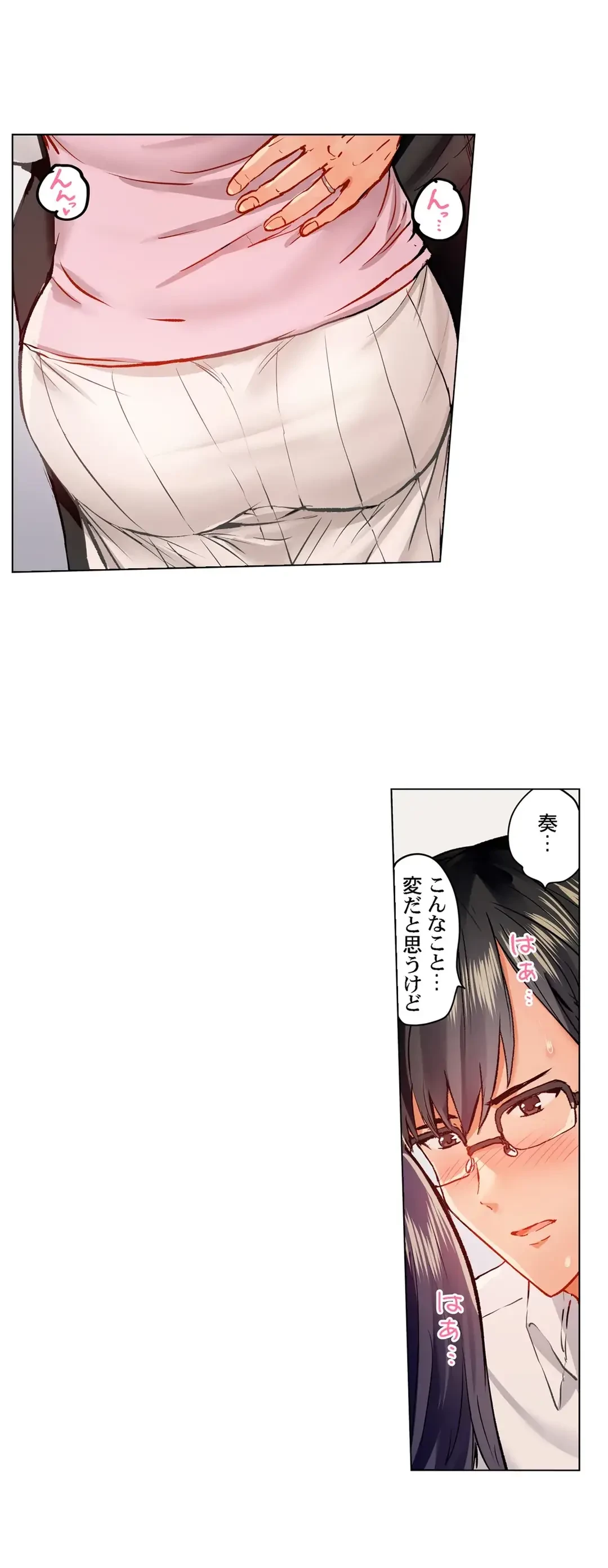 夫婦交姦～一度シたら戻れない…夫よりスゴい婚外セックス～ 第40話 - 18