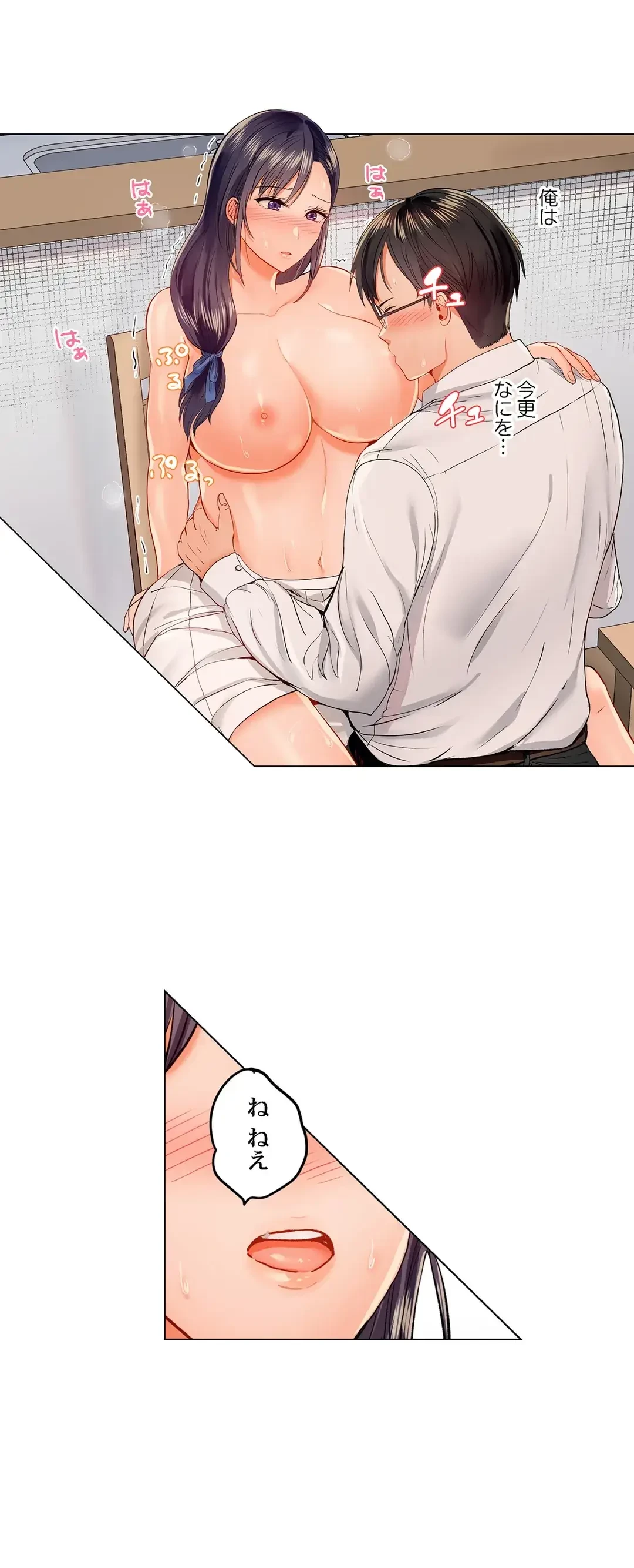 夫婦交姦～一度シたら戻れない…夫よりスゴい婚外セックス～ 第41話 - 3