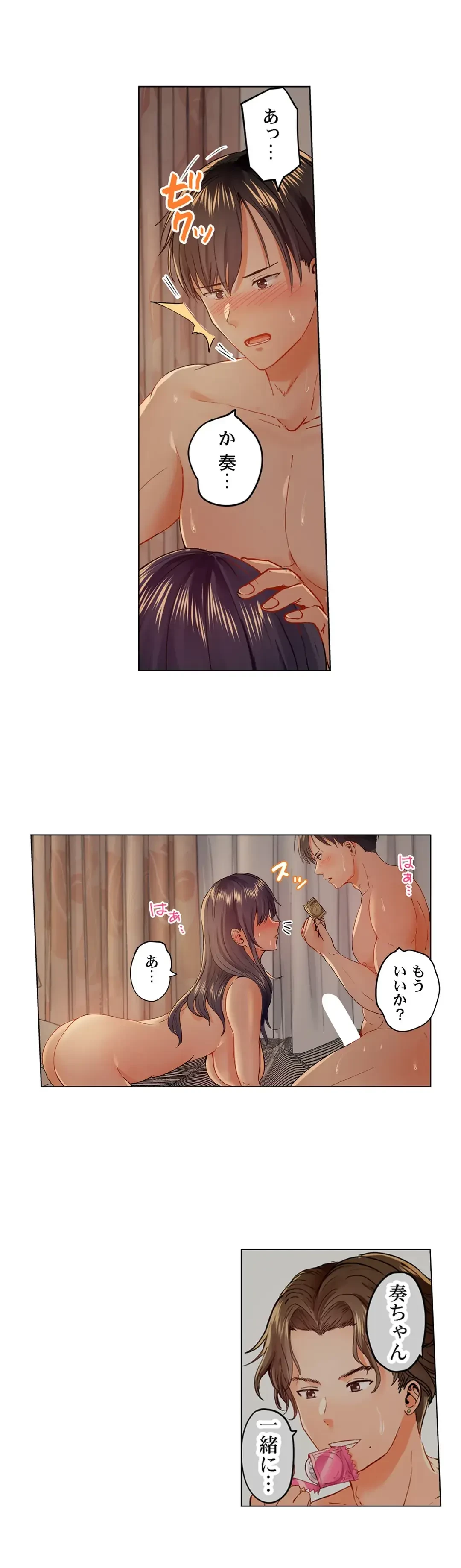 夫婦交姦～一度シたら戻れない…夫よりスゴい婚外セックス～ 第41話 - 12