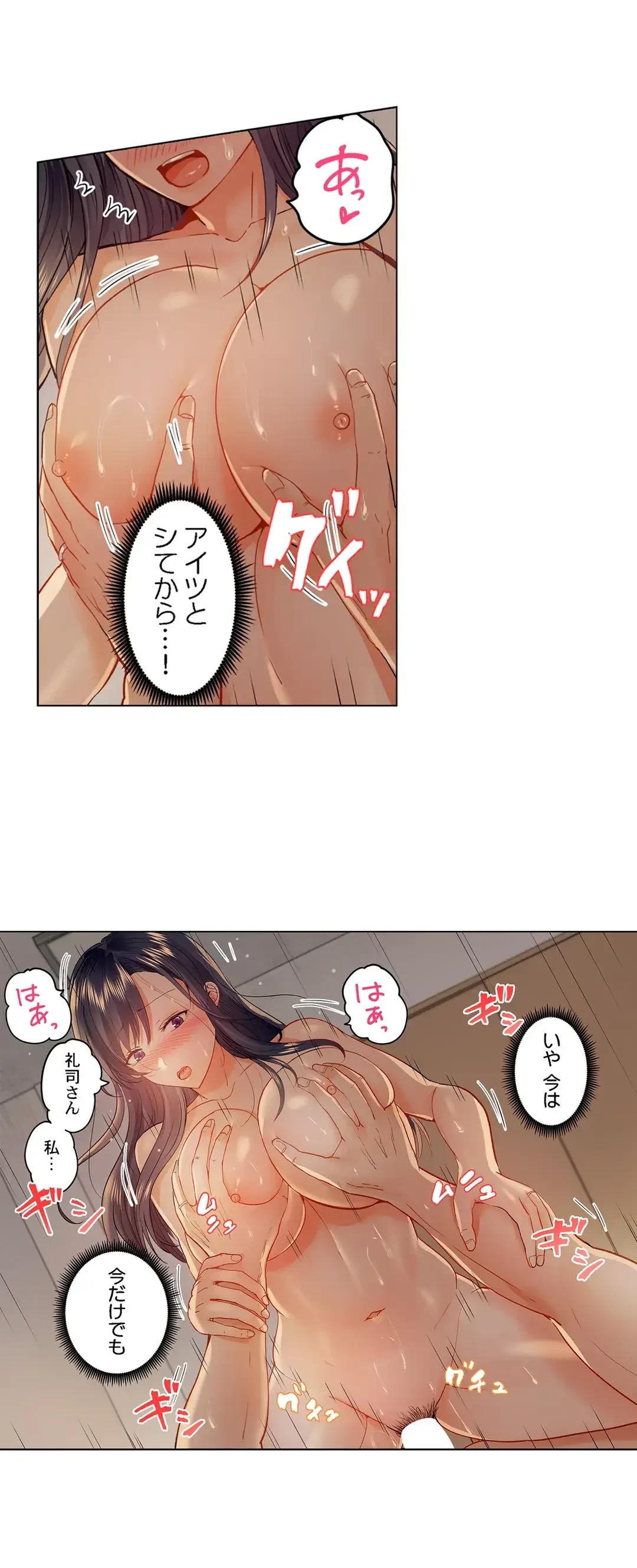 夫婦交姦～一度シたら戻れない…夫よりスゴい婚外セックス～ 第41話 - 16