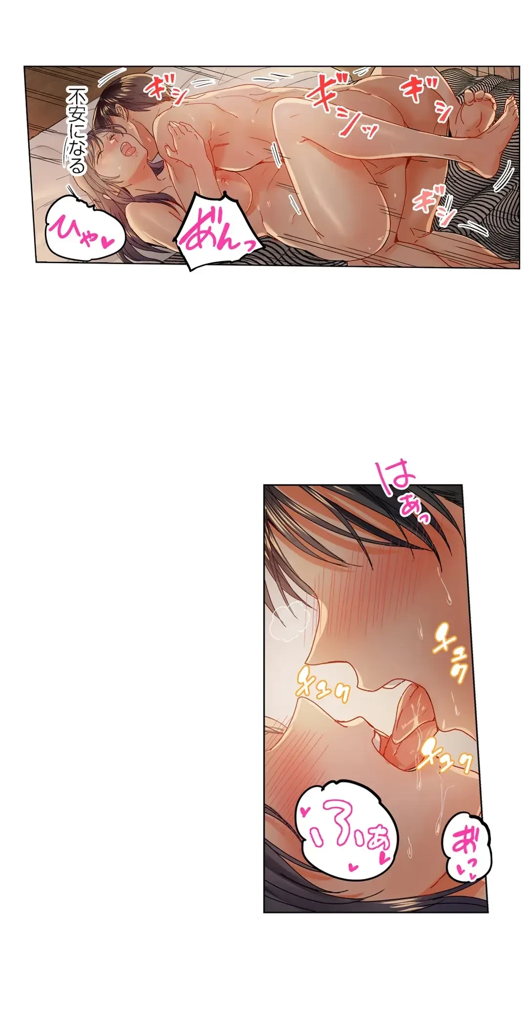 夫婦交姦～一度シたら戻れない…夫よりスゴい婚外セックス～ 第42話 - 5