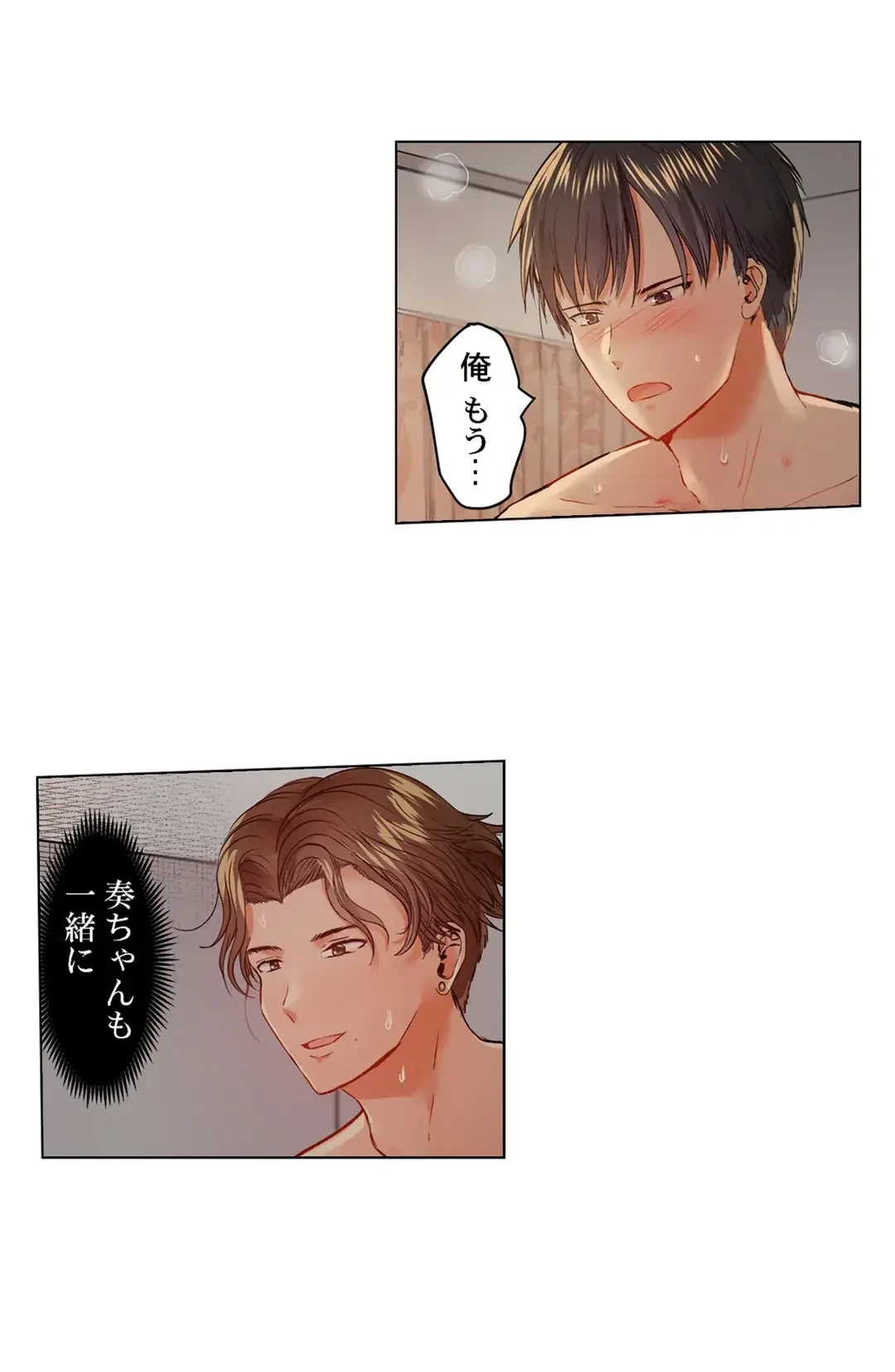 夫婦交姦～一度シたら戻れない…夫よりスゴい婚外セックス～ 第42話 - 7