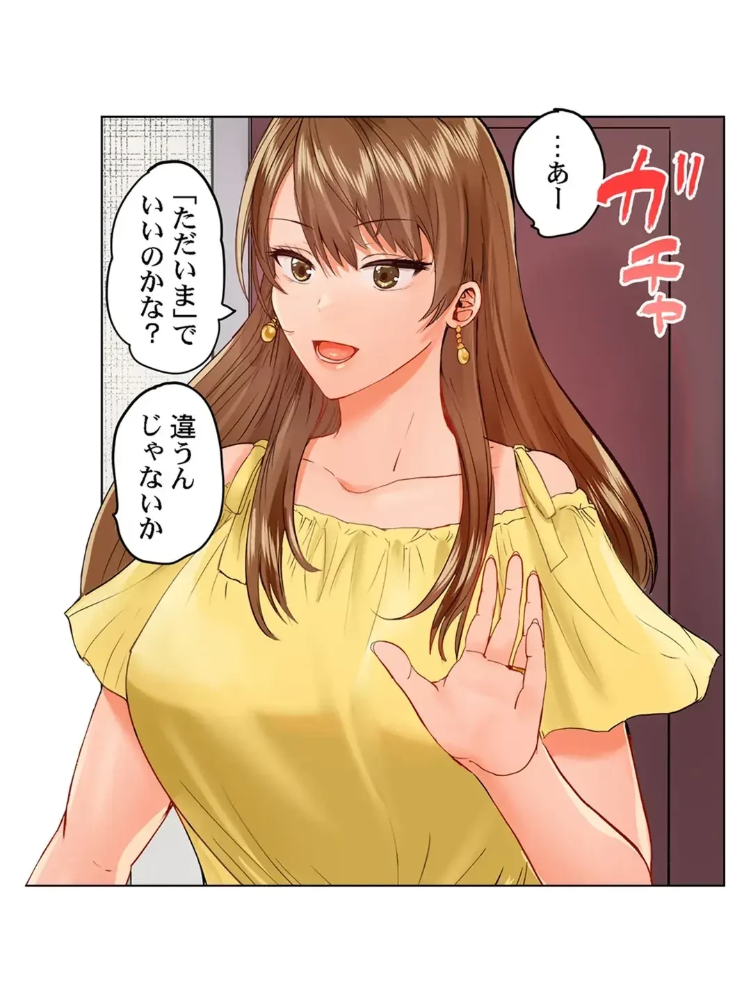 夫婦交姦～一度シたら戻れない…夫よりスゴい婚外セックス～ 第42話 - 16