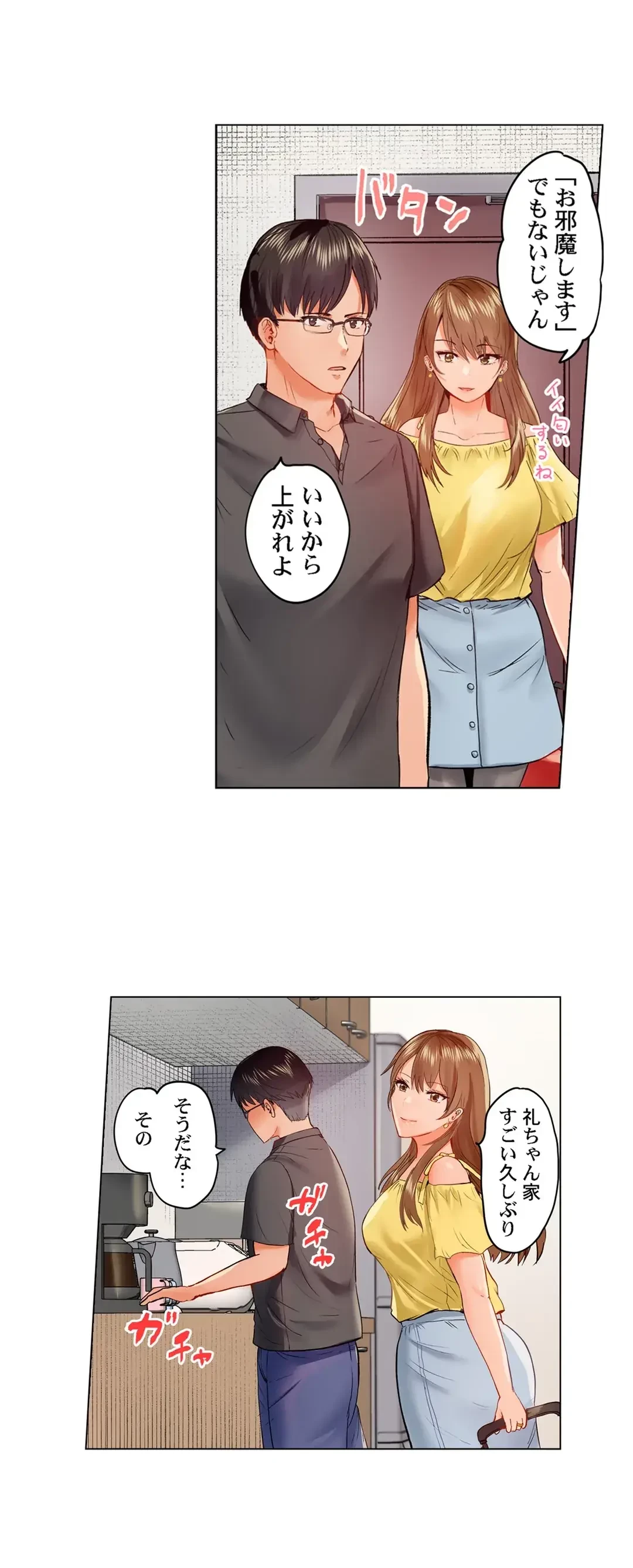 夫婦交姦～一度シたら戻れない…夫よりスゴい婚外セックス～ 第42話 - 17