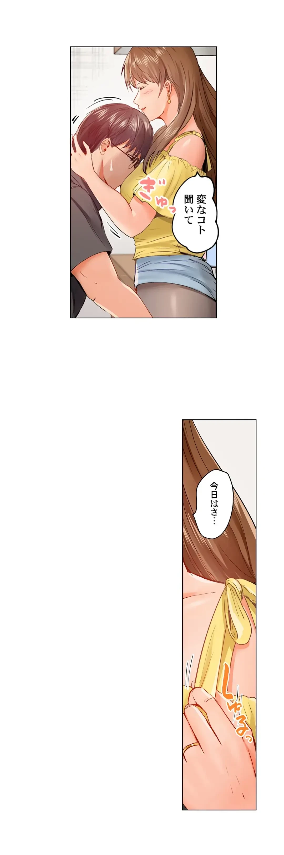 夫婦交姦～一度シたら戻れない…夫よりスゴい婚外セックス～ 第43話 - 6