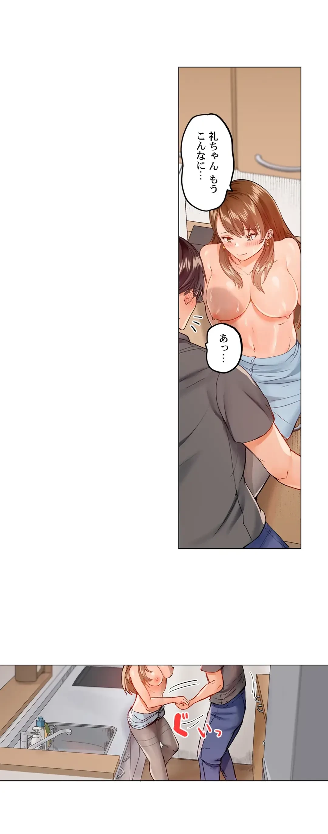 夫婦交姦～一度シたら戻れない…夫よりスゴい婚外セックス～ 第43話 - 13