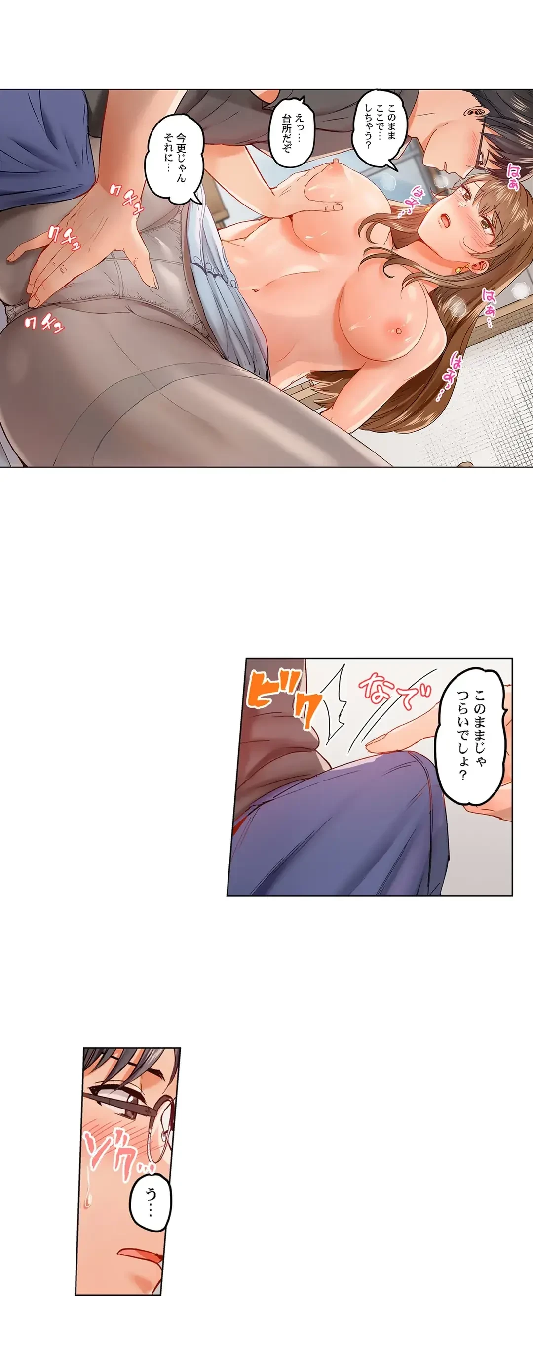 夫婦交姦～一度シたら戻れない…夫よりスゴい婚外セックス～ 第43話 - 17