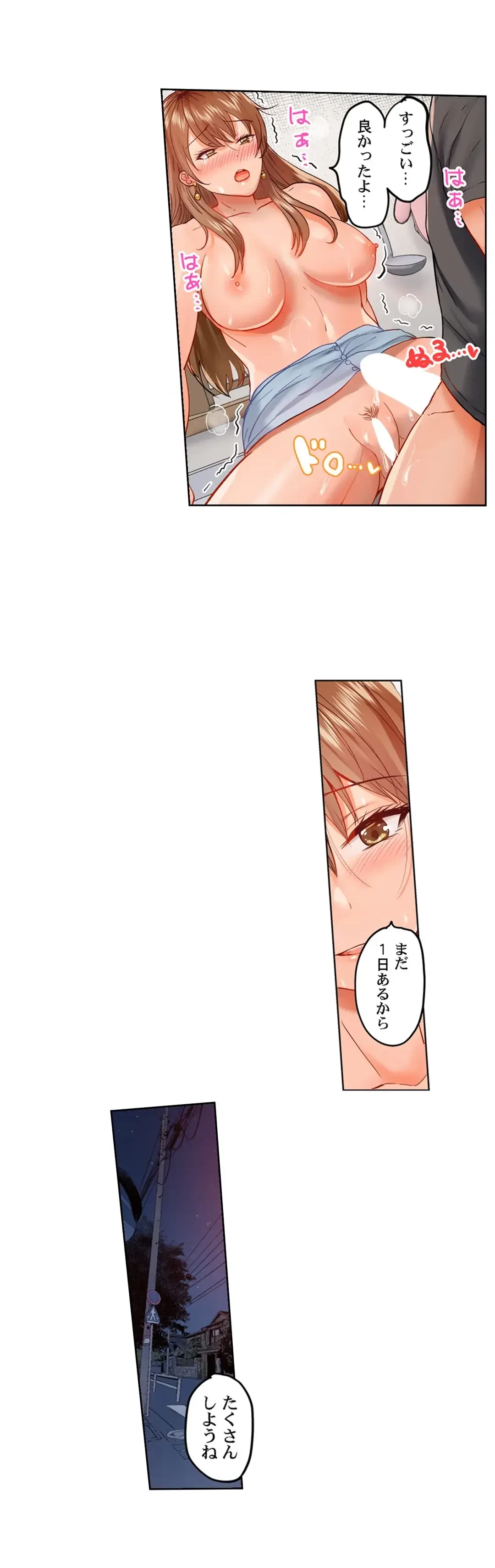 夫婦交姦～一度シたら戻れない…夫よりスゴい婚外セックス～ 第44話 - 11