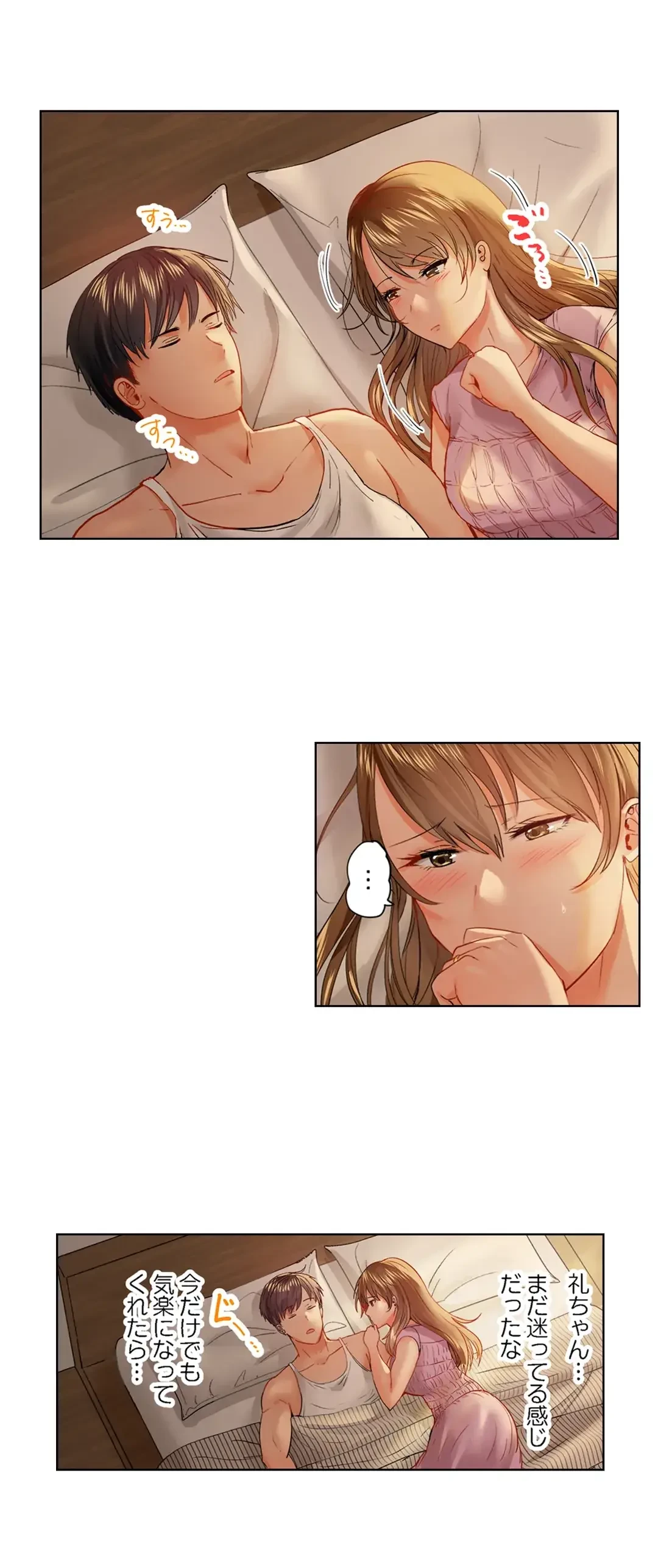 夫婦交姦～一度シたら戻れない…夫よりスゴい婚外セックス～ 第44話 - 13