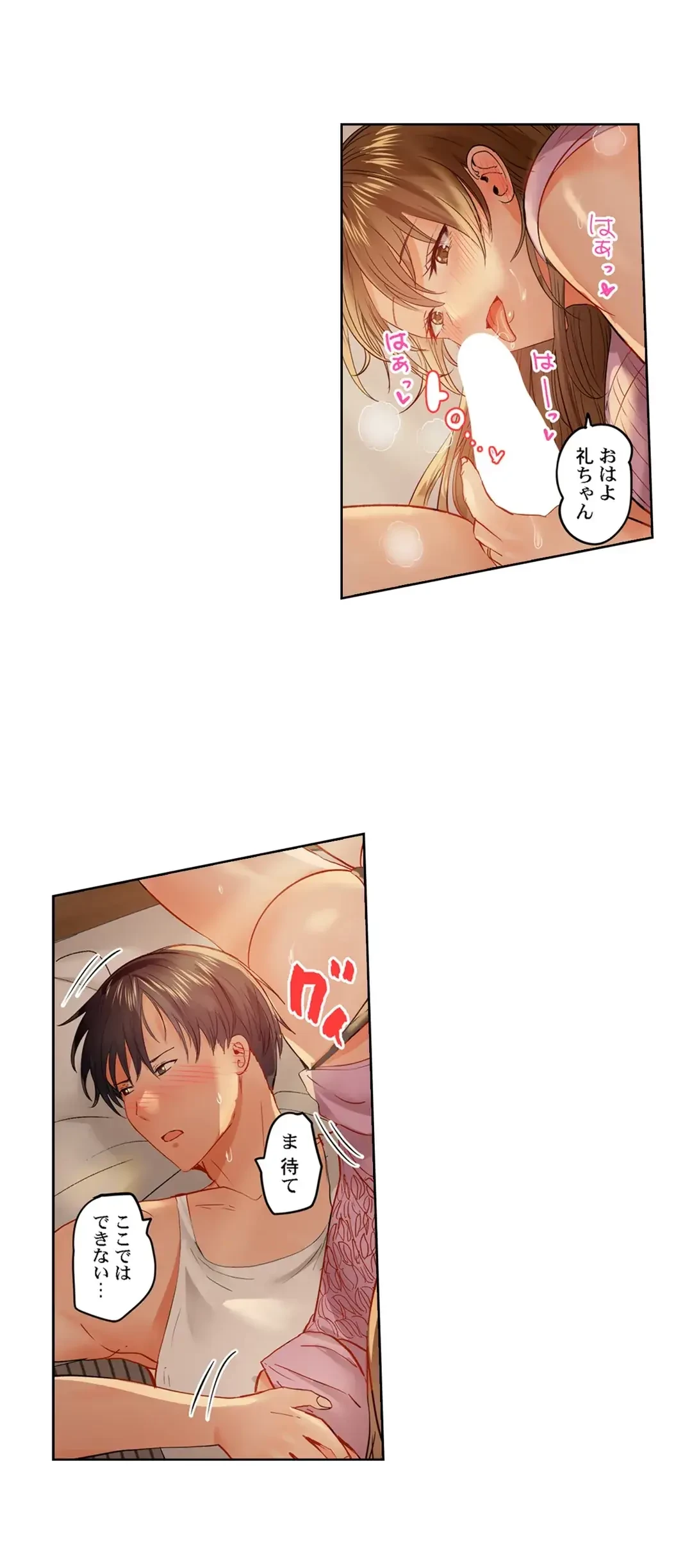 夫婦交姦～一度シたら戻れない…夫よりスゴい婚外セックス～ 第44話 - 18